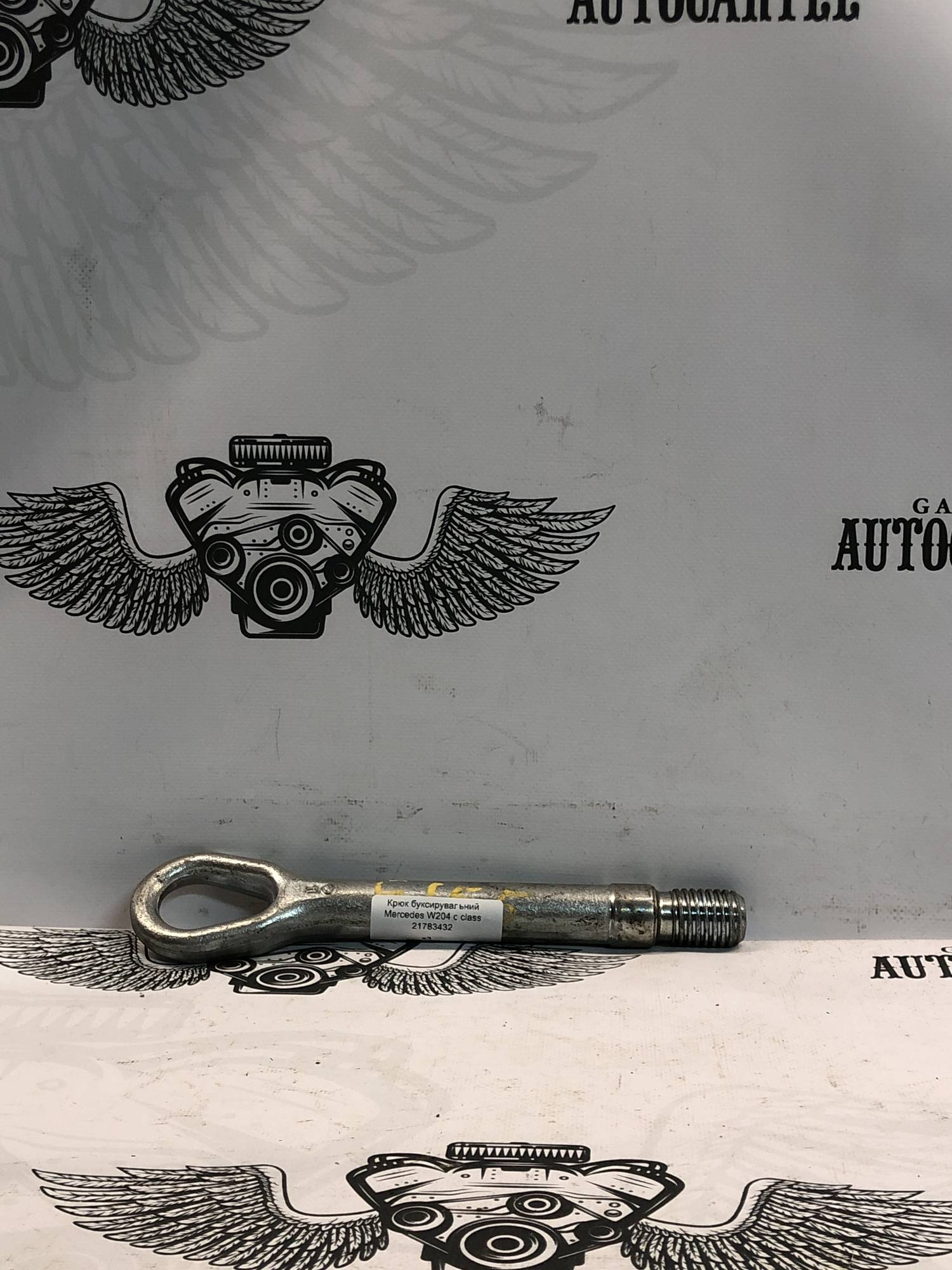 Крюк буксирувальний Mercedes W204 c class 21783432