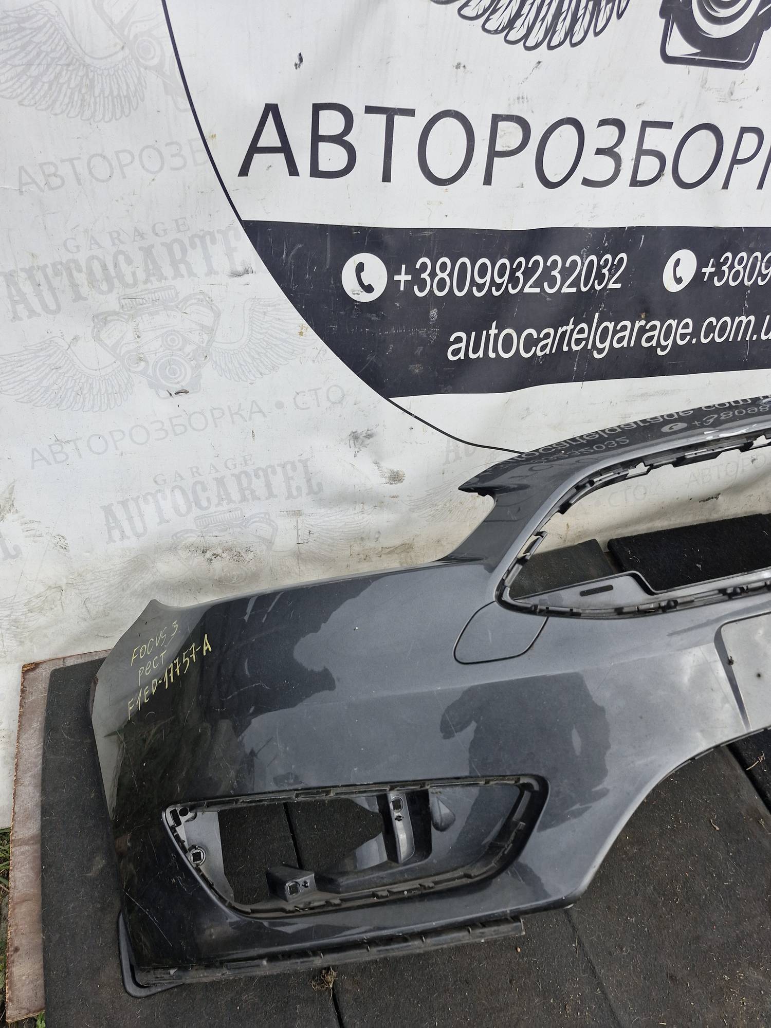 Бампер передній Ford Focus 3 2010—2018 f1wd1775a