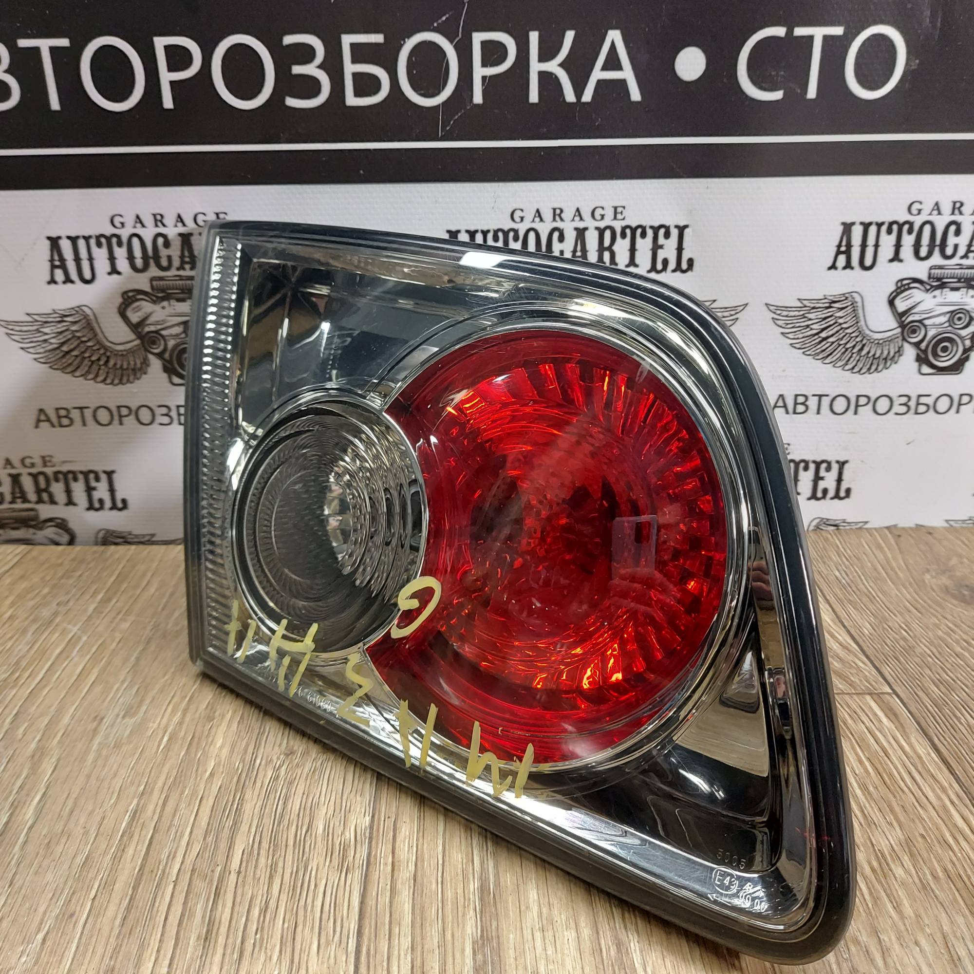 Ліхтар лівий внутрішній Mazda 6 GG хетч GR1B513G0B