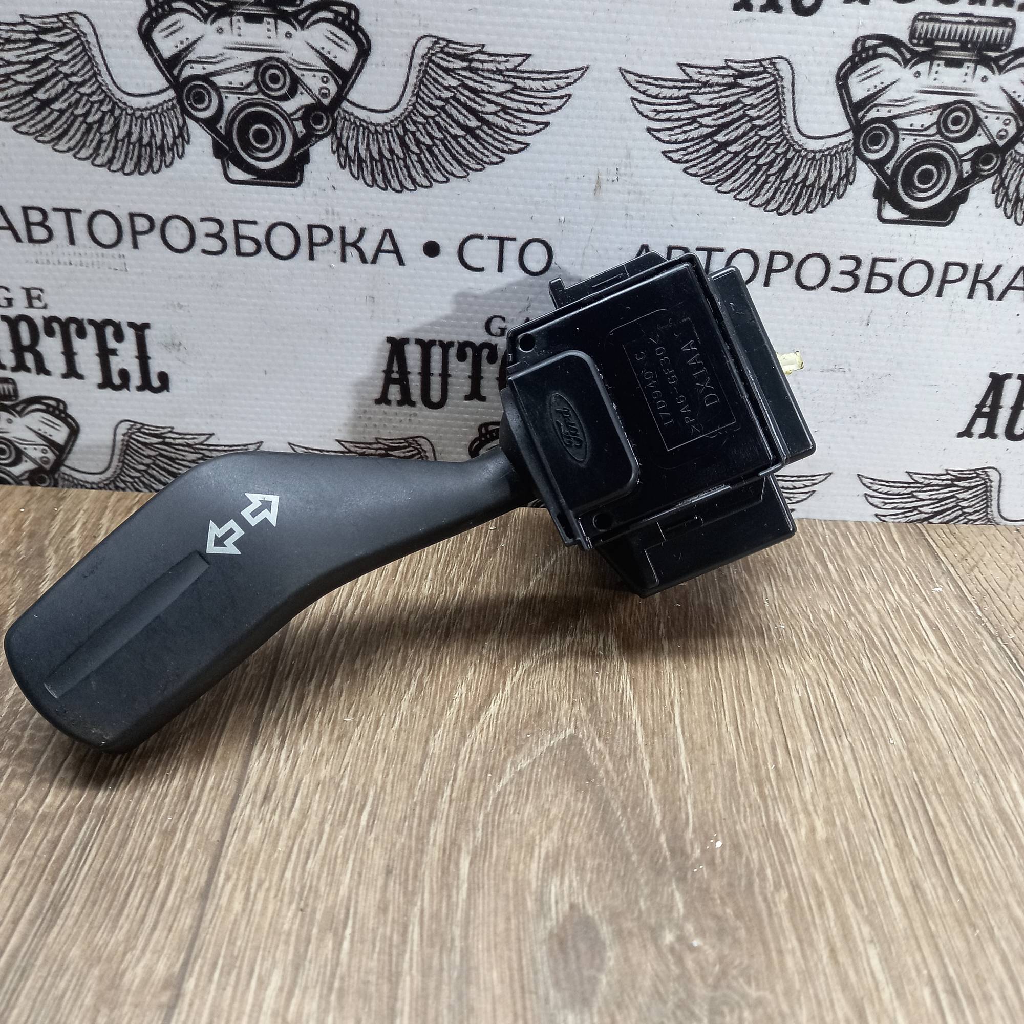 Перемикач поворотів підрульовий FORD FOCUS II 04-07R 17D940C
