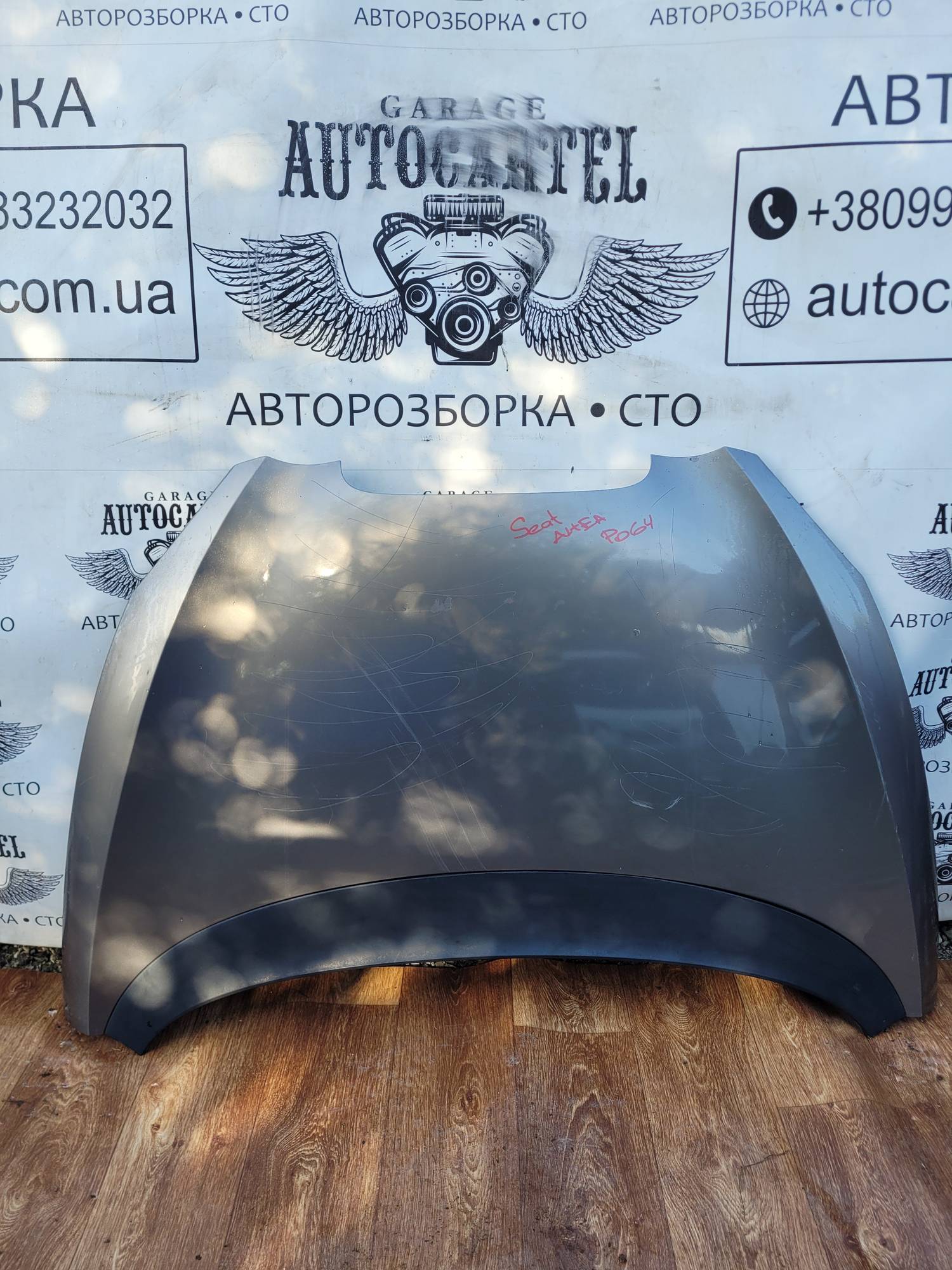 Капот Seat Altea 2004-2015 p064