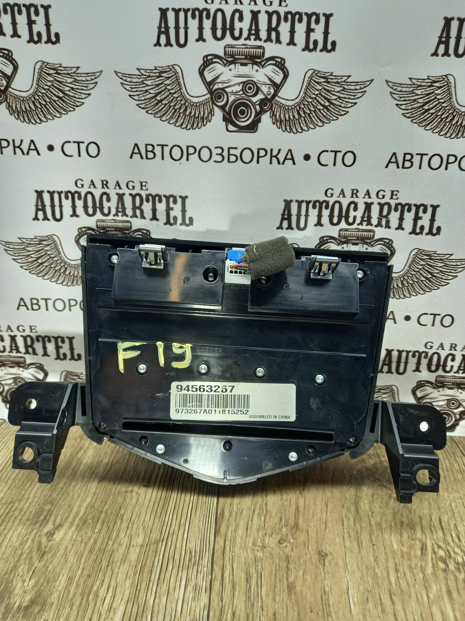 Панель управління магнітолою навігацією Chevrolet Cruze 94563267