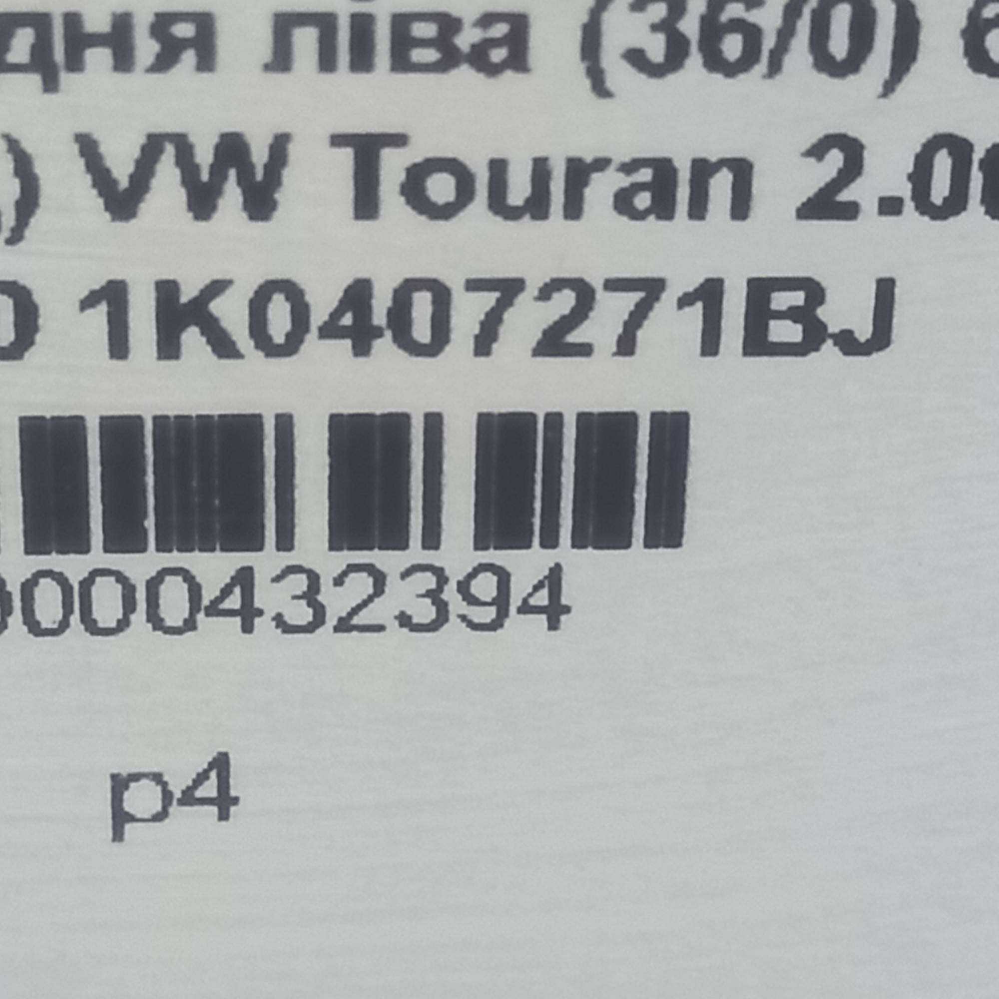 Піввісь передня ліва (36/0) без ABS (Привід) VW Touran 2.0tdi 2003-2010 1K0407271BJ