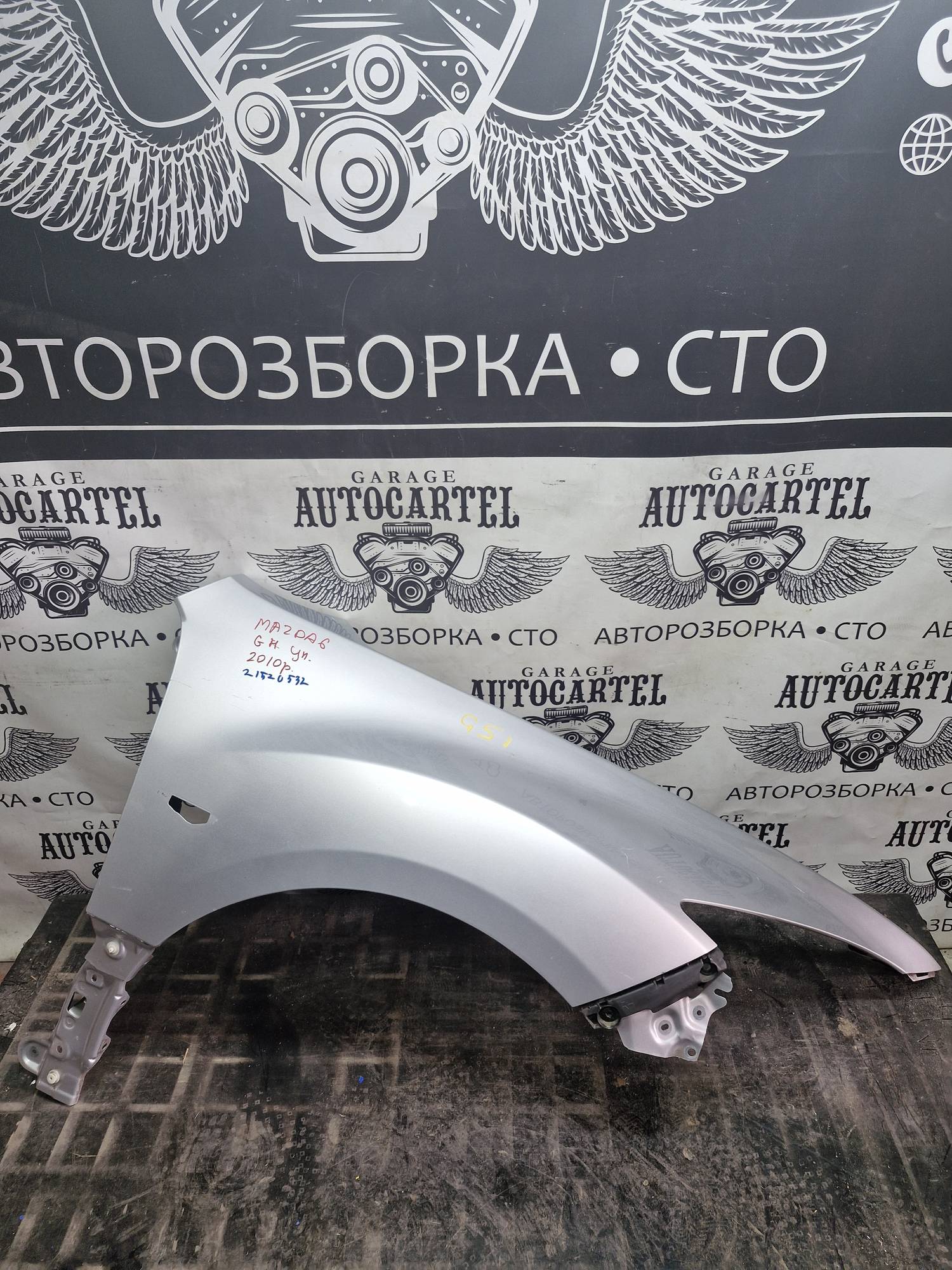 Крило переднє праве Mazda 6 Gh, 21520532