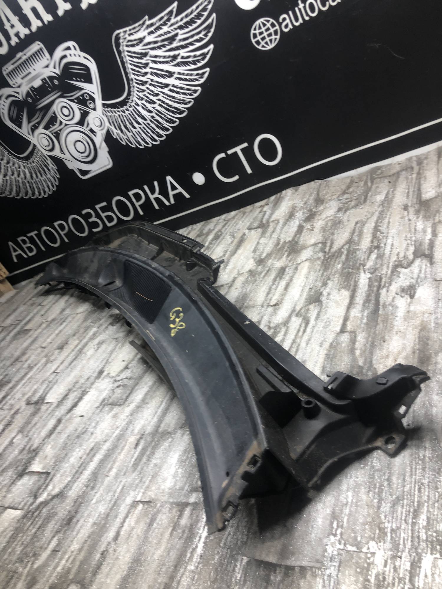 5570853060 Декоративна накладка під лобове скло жабо Lexus IS 250 2005-2013