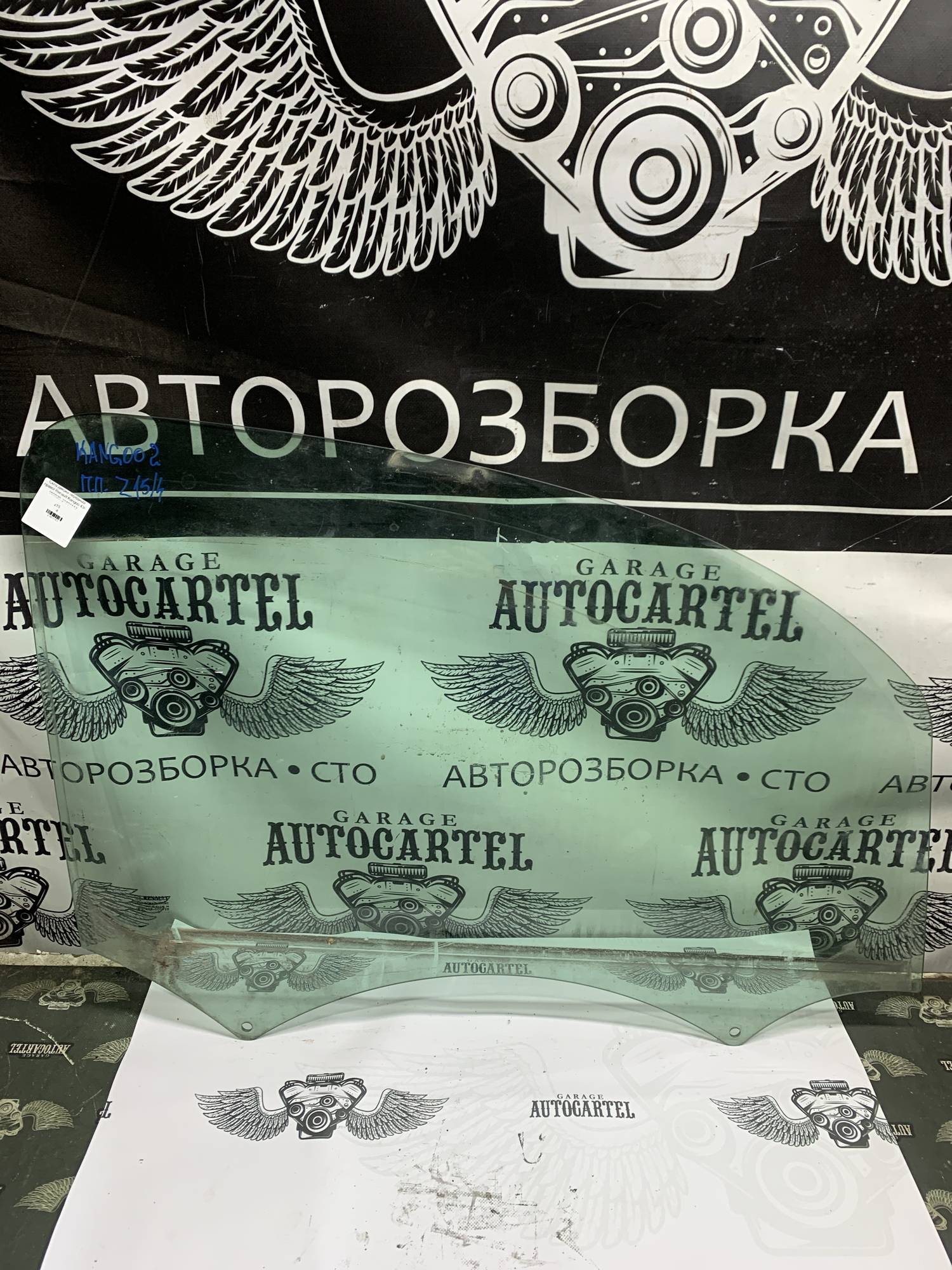 Скло дверки передньої правої Renault Kangoo 43r-000929, 21801143