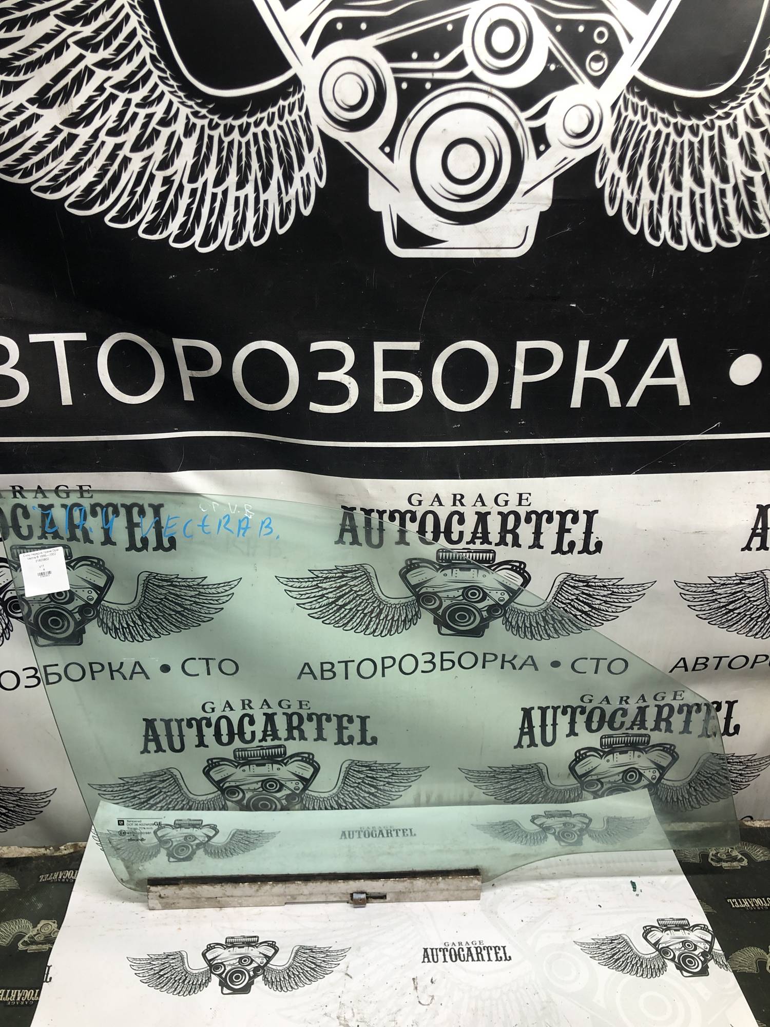 Скло переднє праве Opel Vectra B 1995—2002 21803802