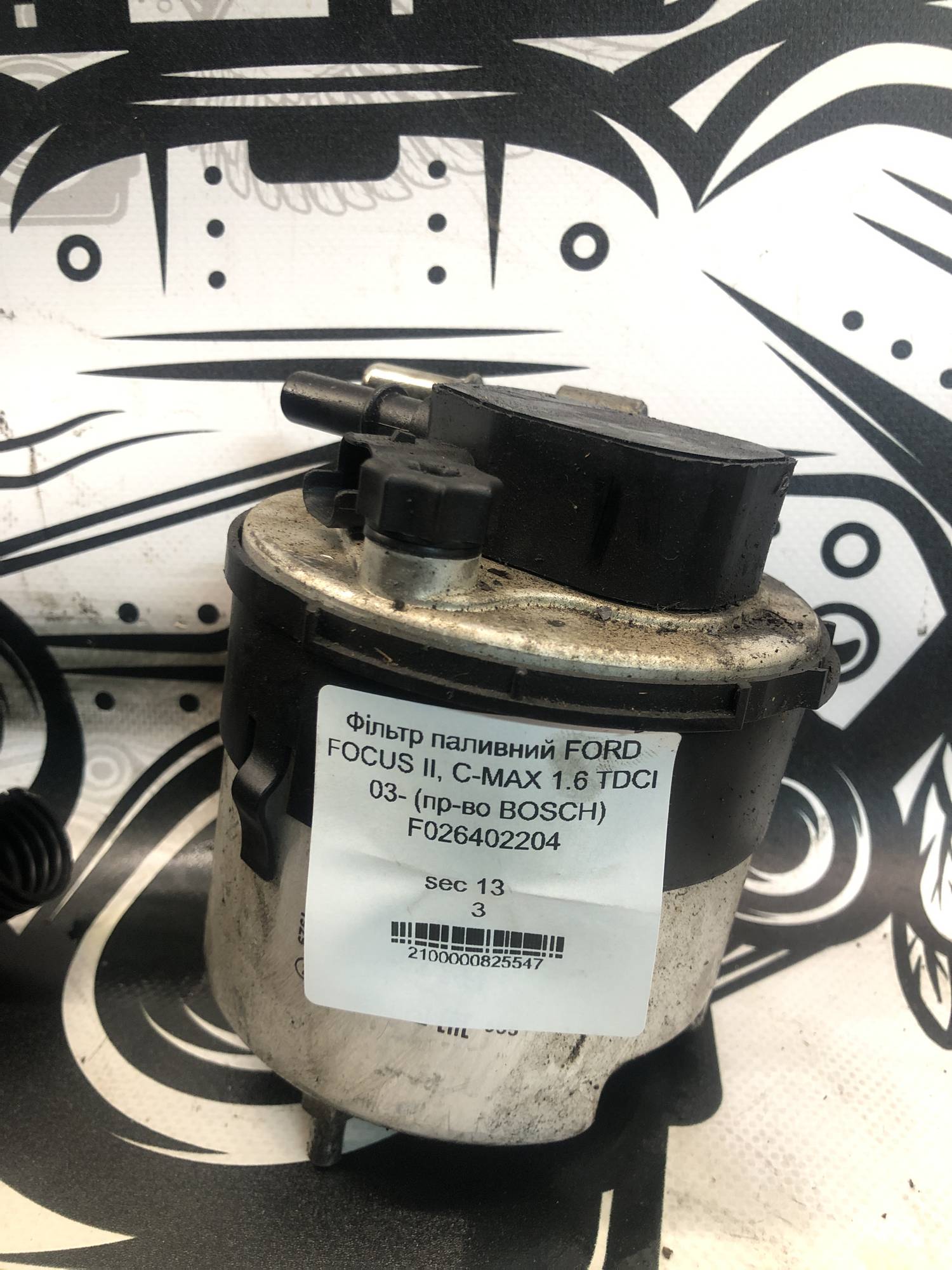 Фільтр паливний FORD FOCUS II, C-MAX 1.6 TDCI 03- (пр-во BOSCH) F026402204