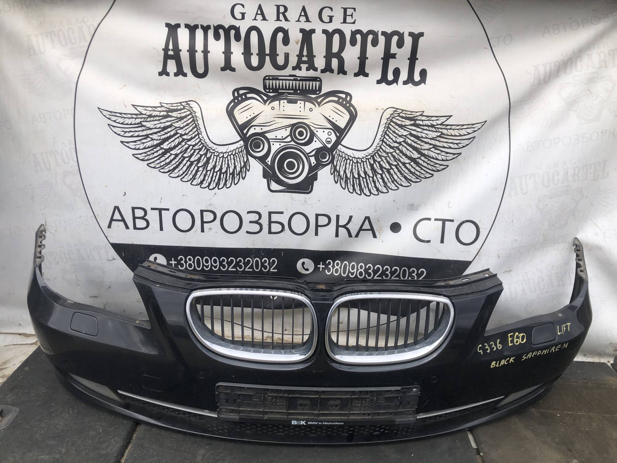 Бампер передній BMW E60 Black sapphirem 21996467