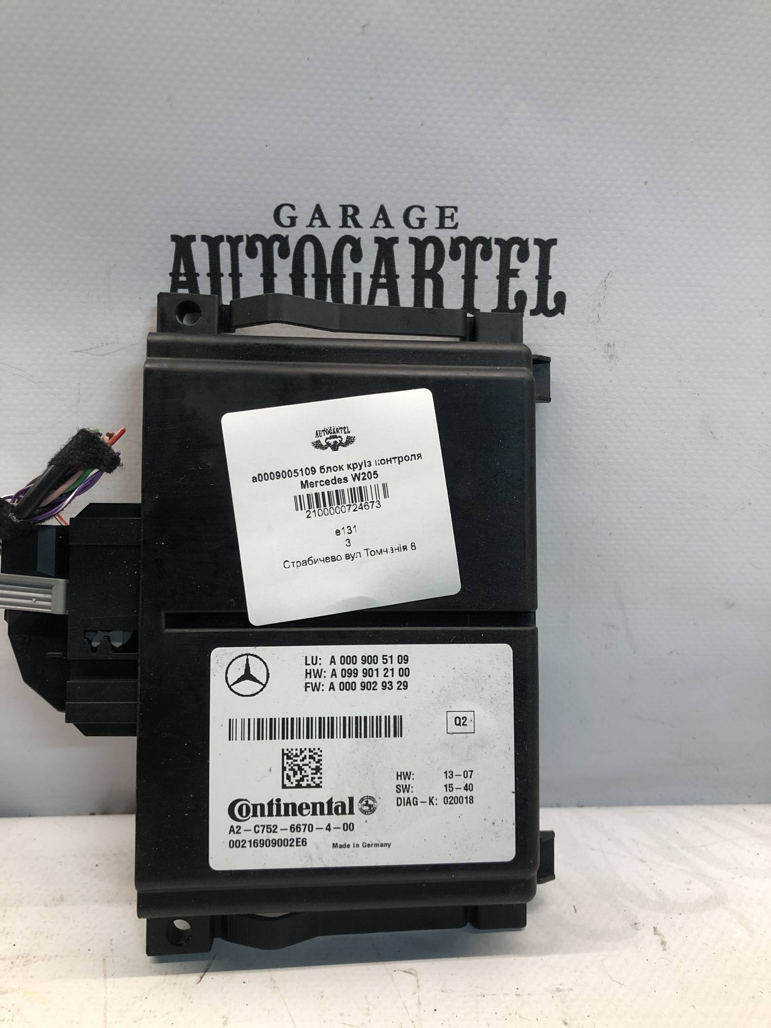 a0009005109 блок круіз контроля Mercedes W205