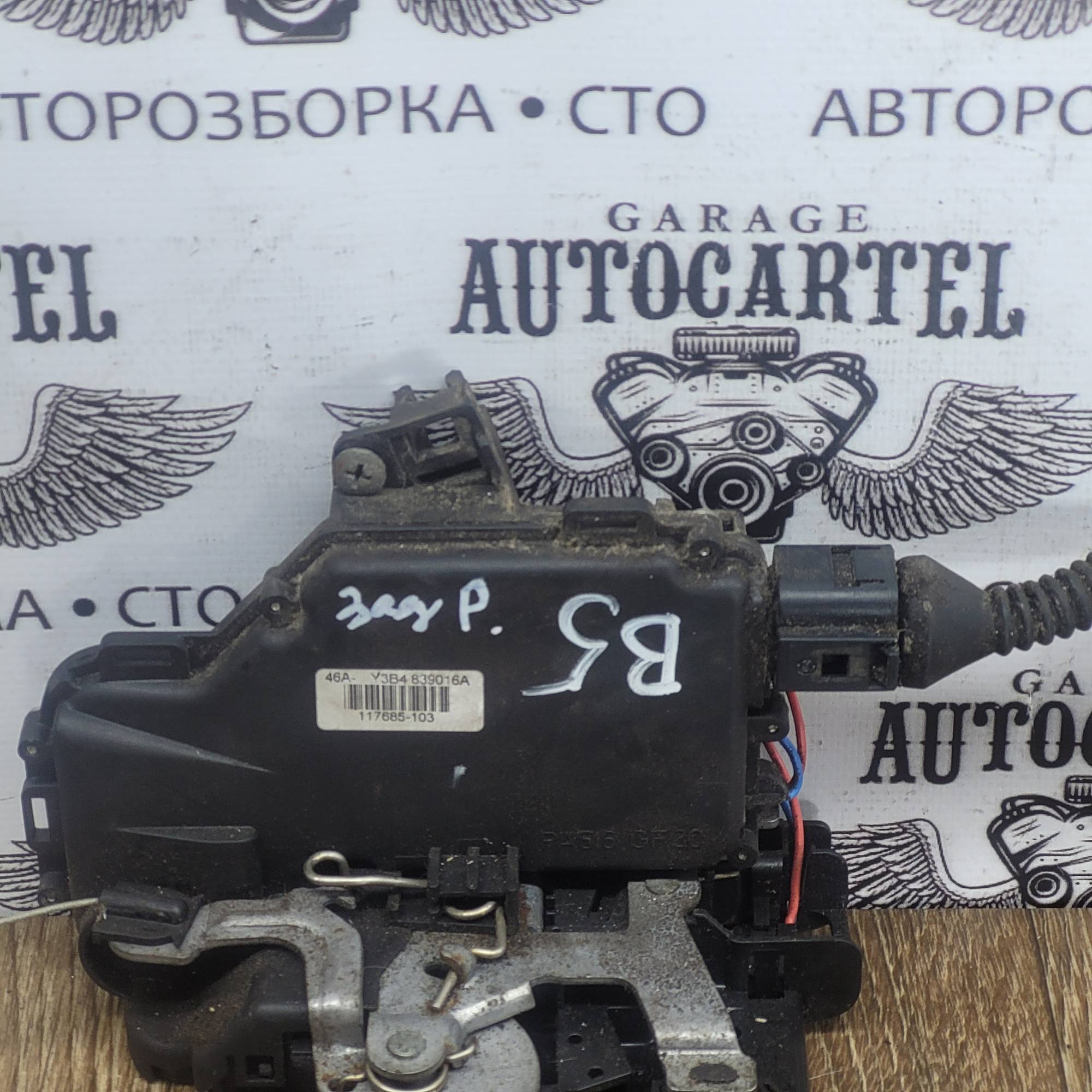 Замок задньоі правоі дверки VW Passat B5 (96-05) 3B4839016A