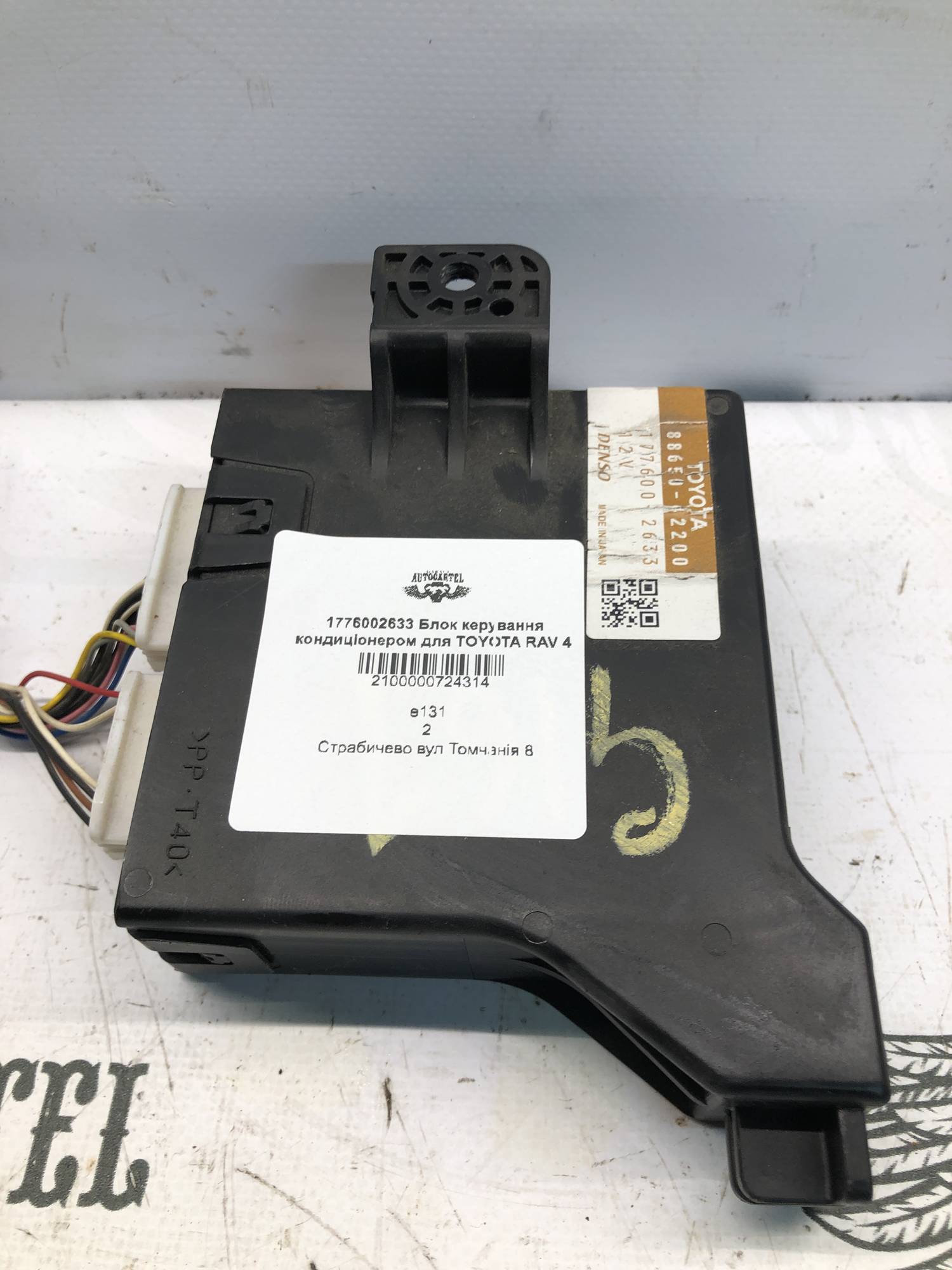 1776002633 Блок керування кондиціонером для TOYOTA RAV 4