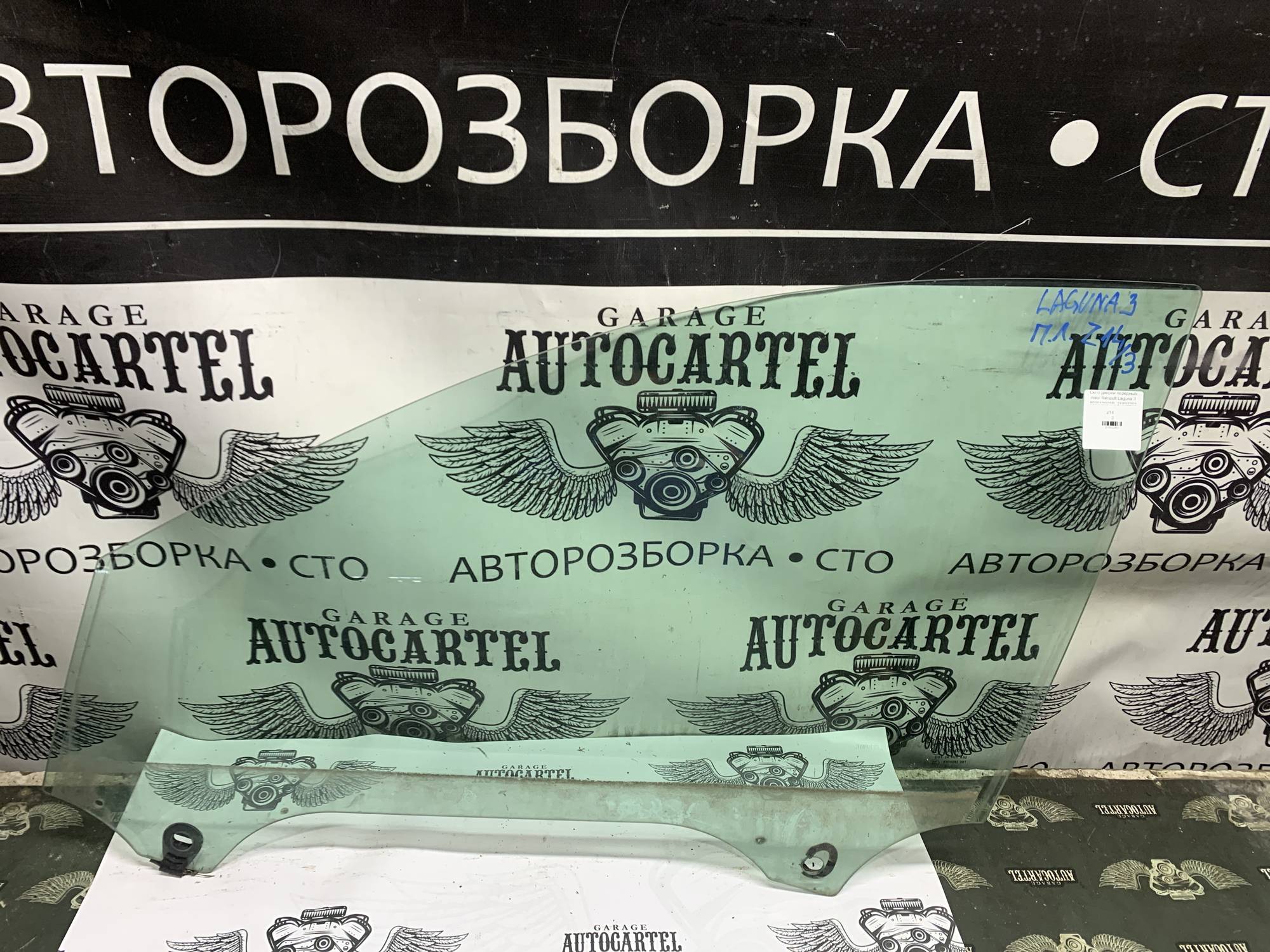 Скло дверей передньої лівої Renault Laguna 3 803010001R, 21802263
