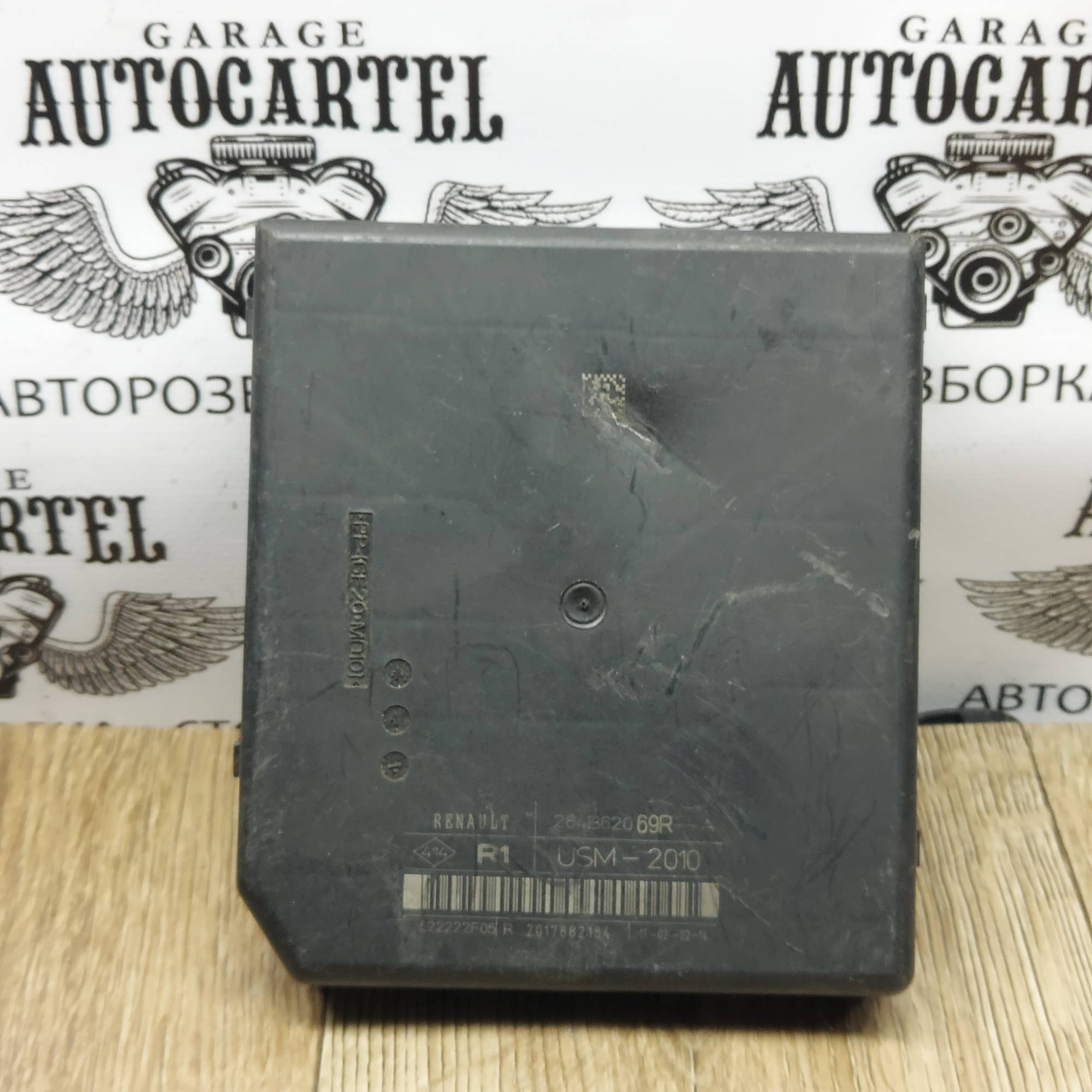 Блок запобіжників Renault Megane III 284B62069R