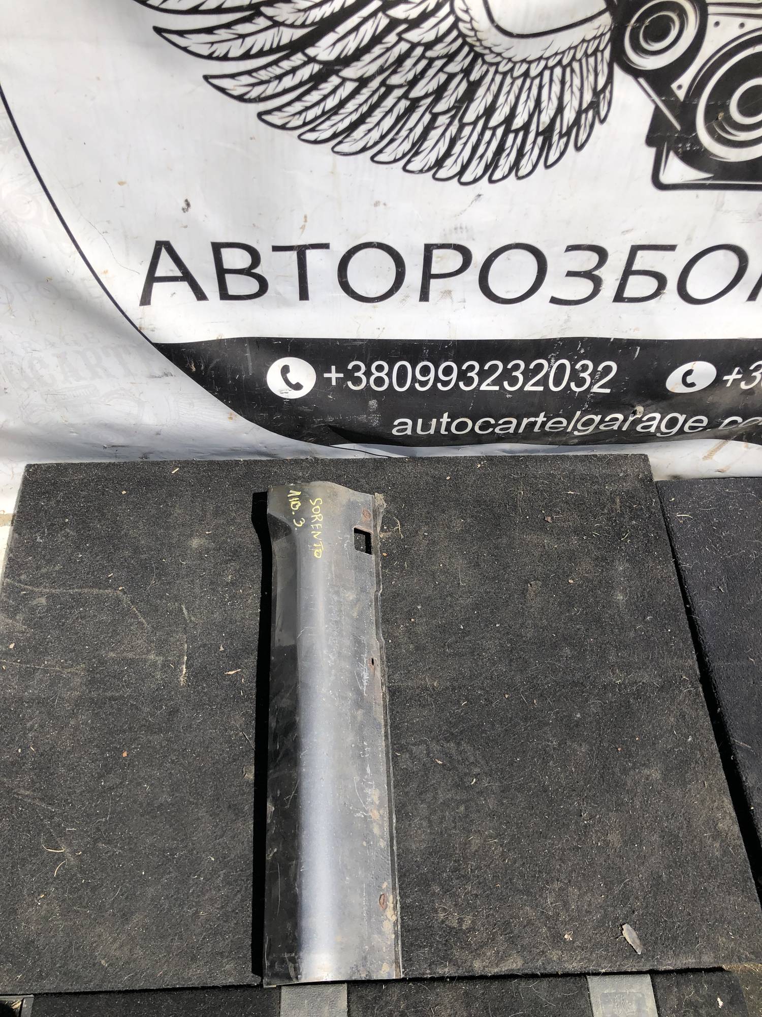 Бокова накладка поріг задня ліва Kia Sorento 87775-3e000