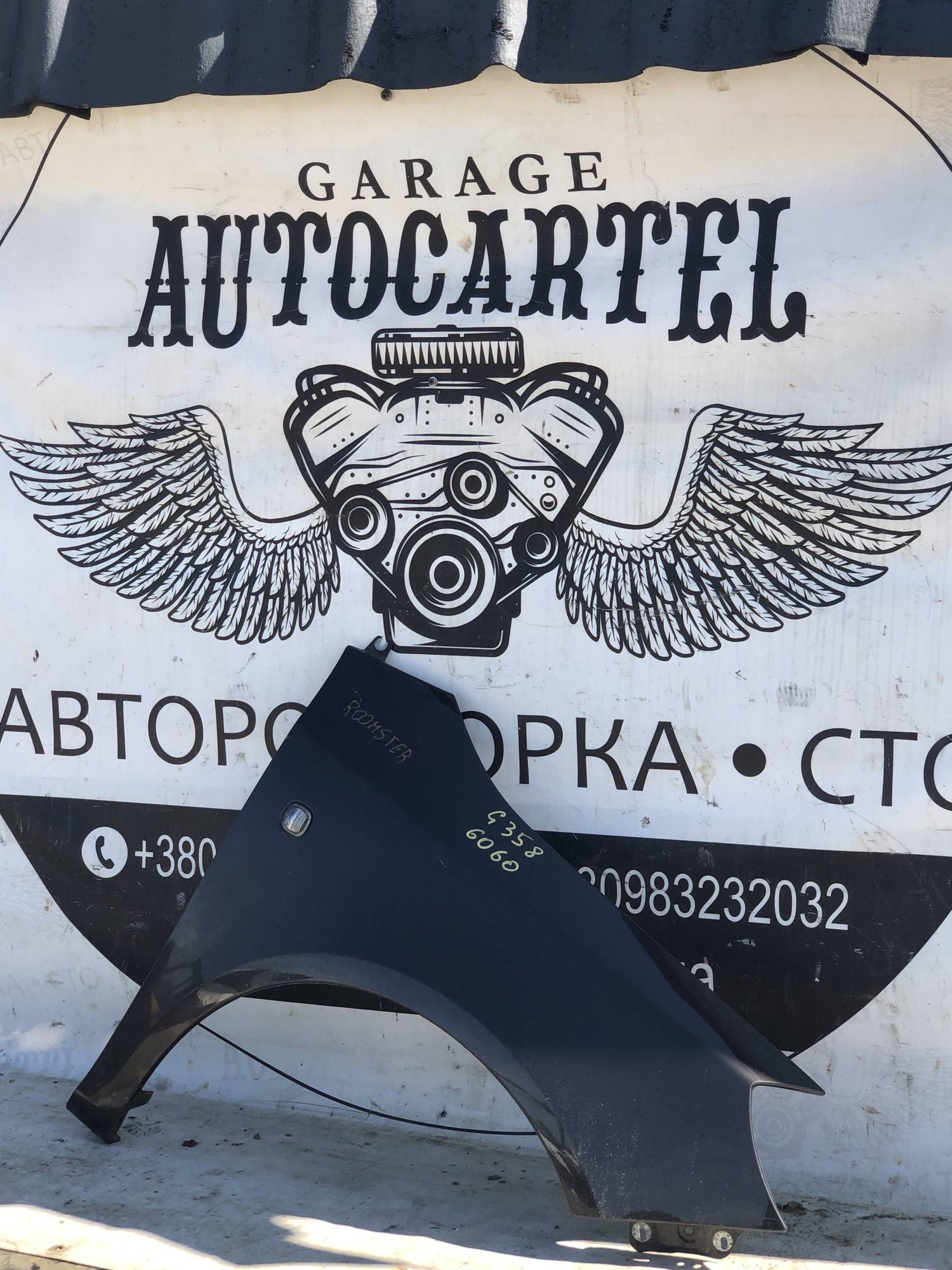 Крило переднє ліве Skoda Roomster 21109287