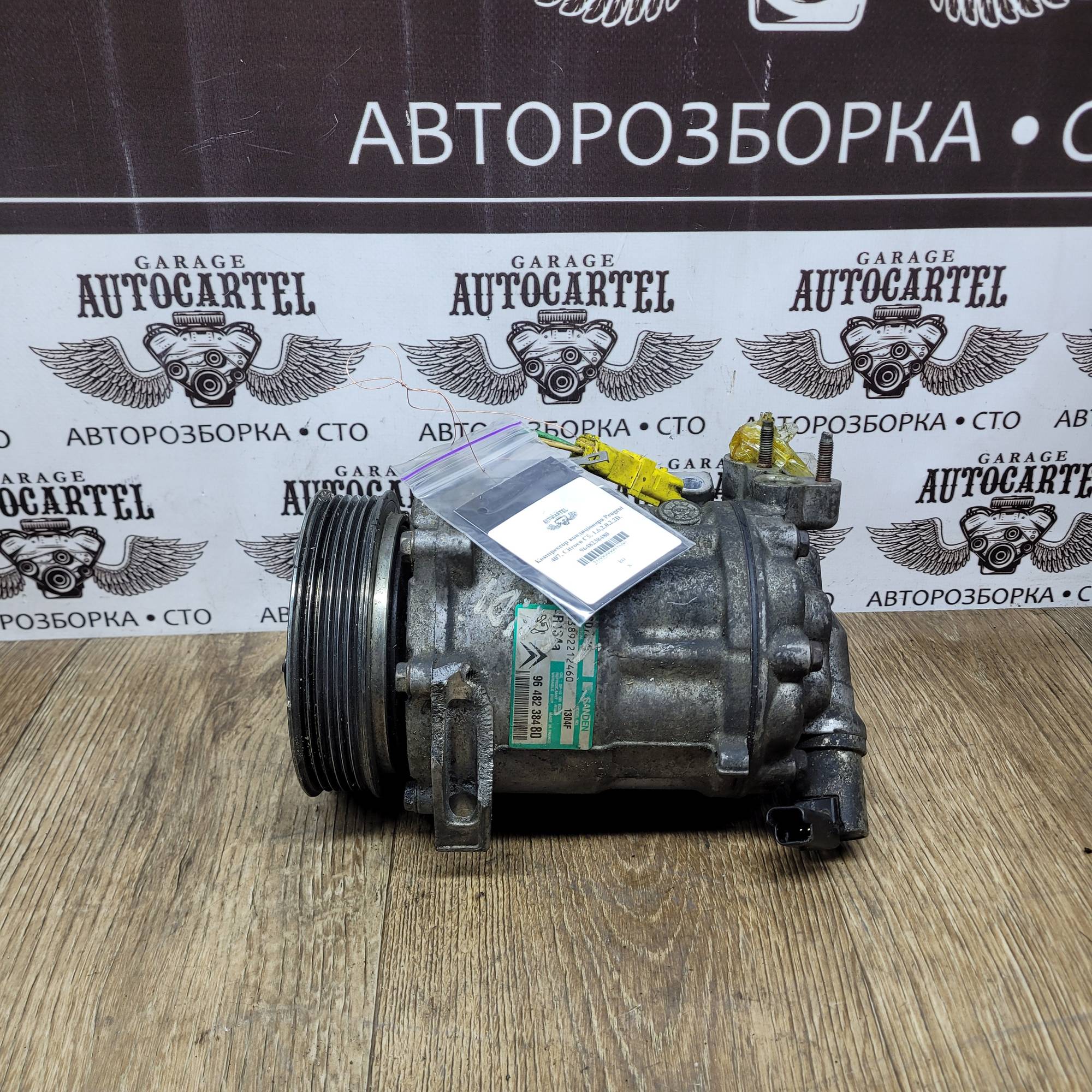 Компрессор кондиціонера Peugeot 407, Citroen C5, 1.6,2.0,2.2D. 9648238480