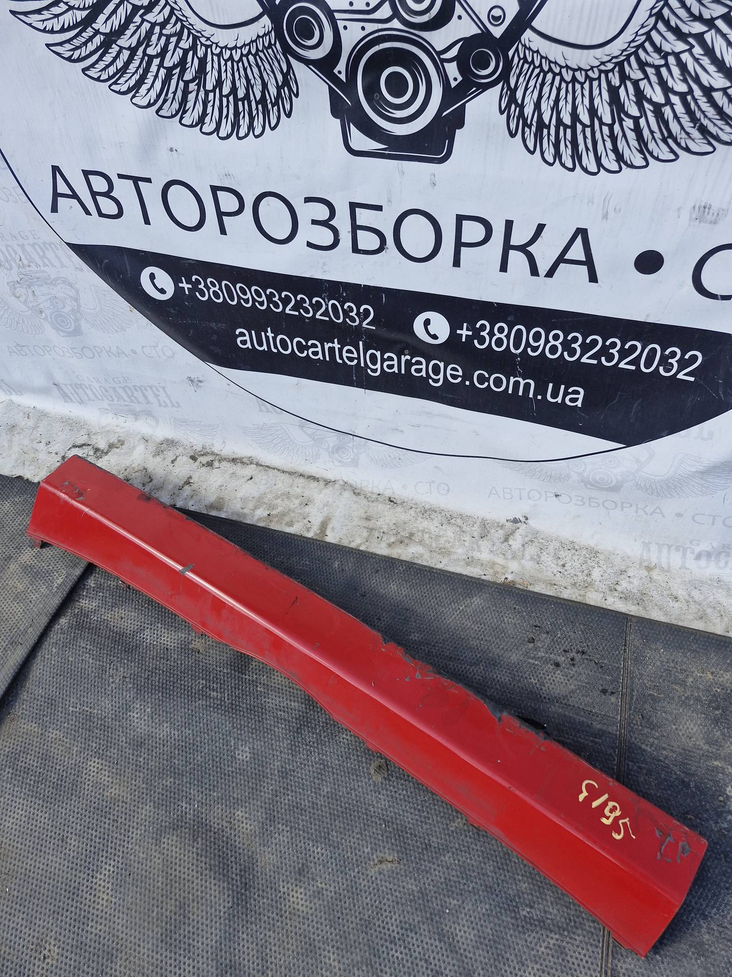 a9068800171 Бампер задній центральний Mercedes W906