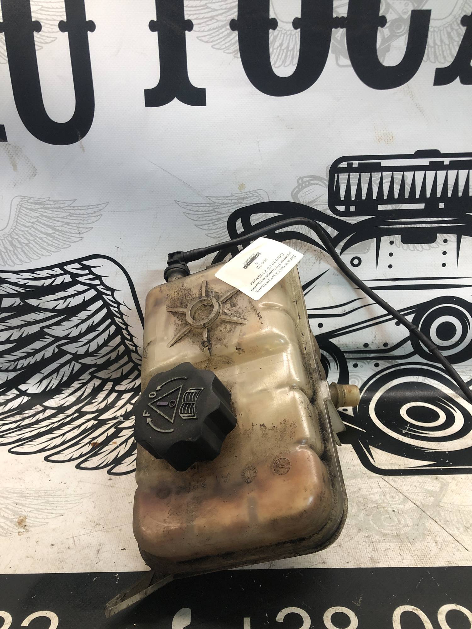Бачок охолоджувальноі рідини Розширювальний Citroen c5 21884092