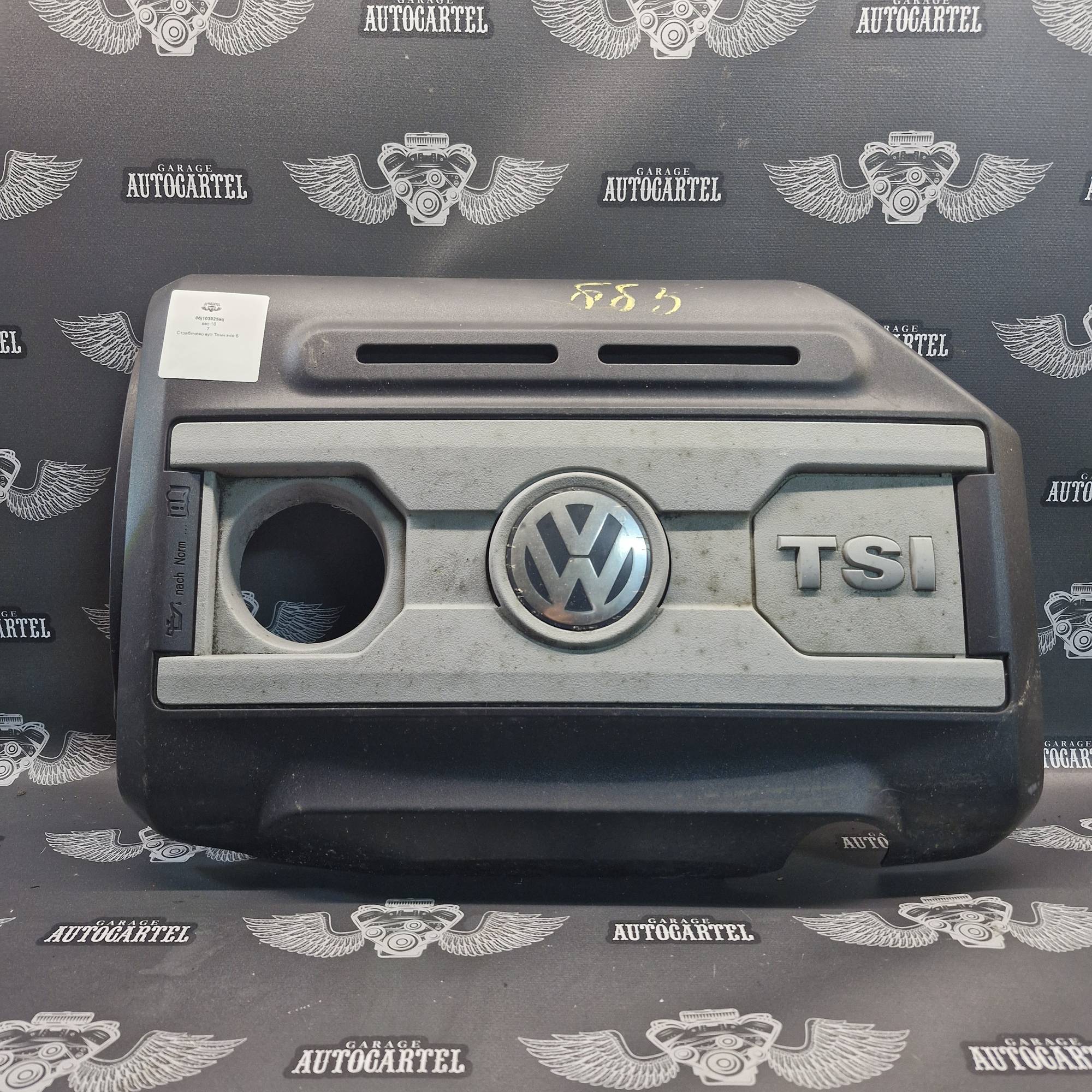 06j103925aq Накладка двигуна декоративна Volkswagen Golf 2.0 16V TSI (VI) 2008-2013