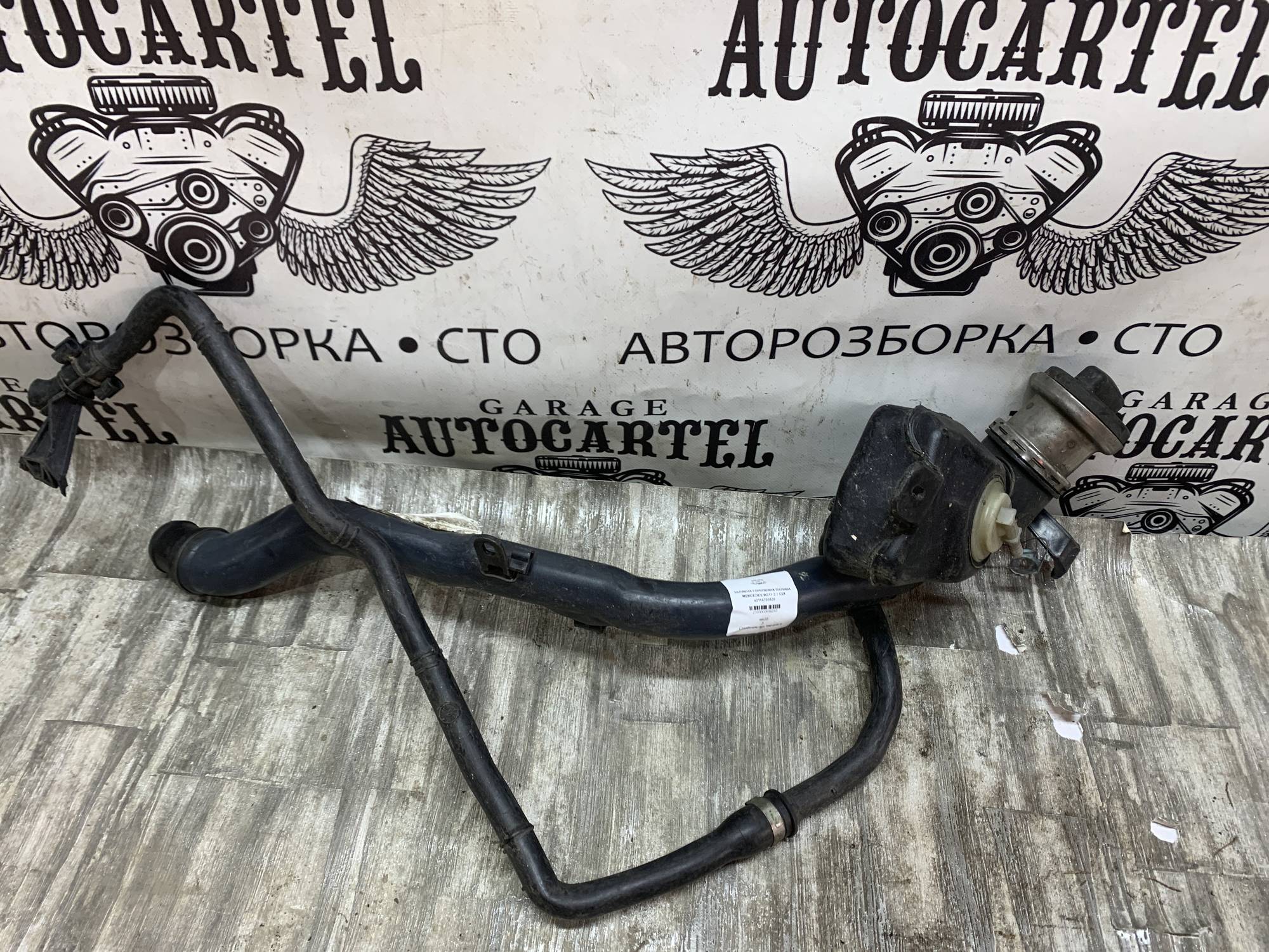 ЗАЛИВНА ГОРЛОВИНА ПАЛИВА MERCEDES W211 2.7 CDI a2114703520