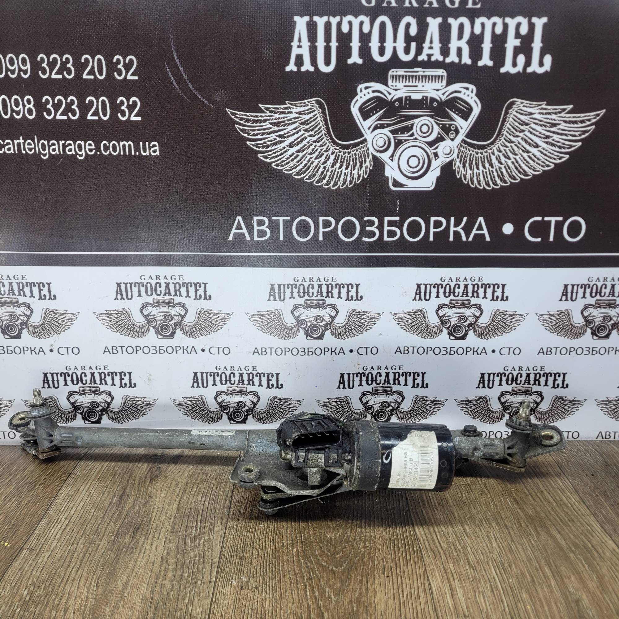0390241142 моторчик склоочисника Opel astra g