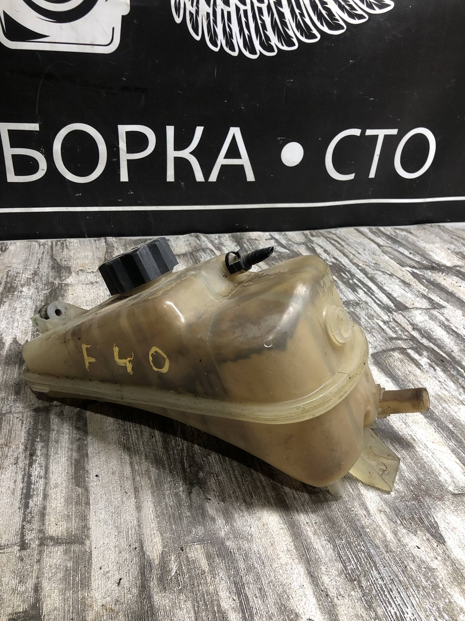 Бачок охолоджувальноі рідини Розширювальний Citroen Berlingo