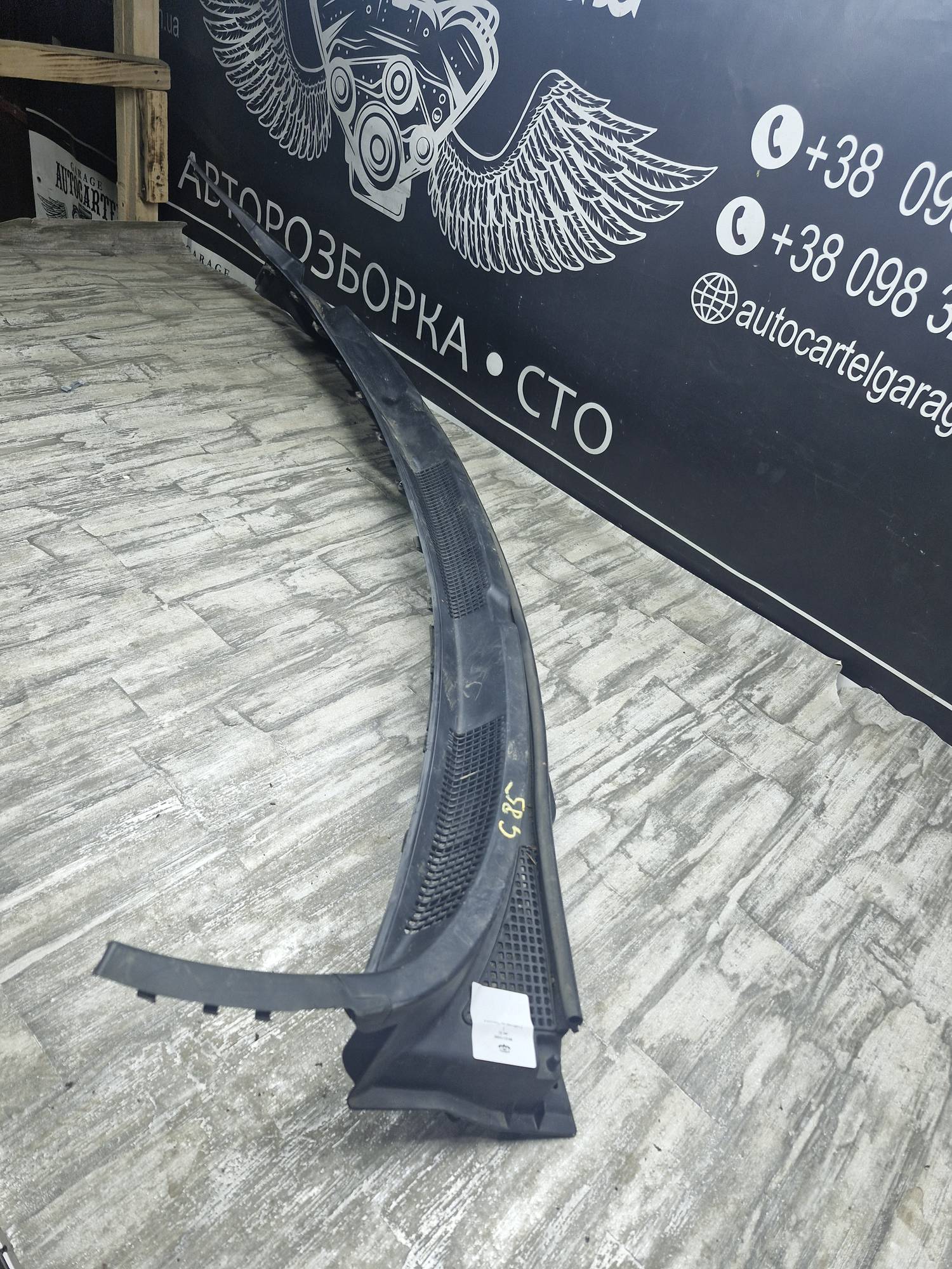 86151-1h000 пластик лобового стекла жабо KIA CEED 86151-1H000