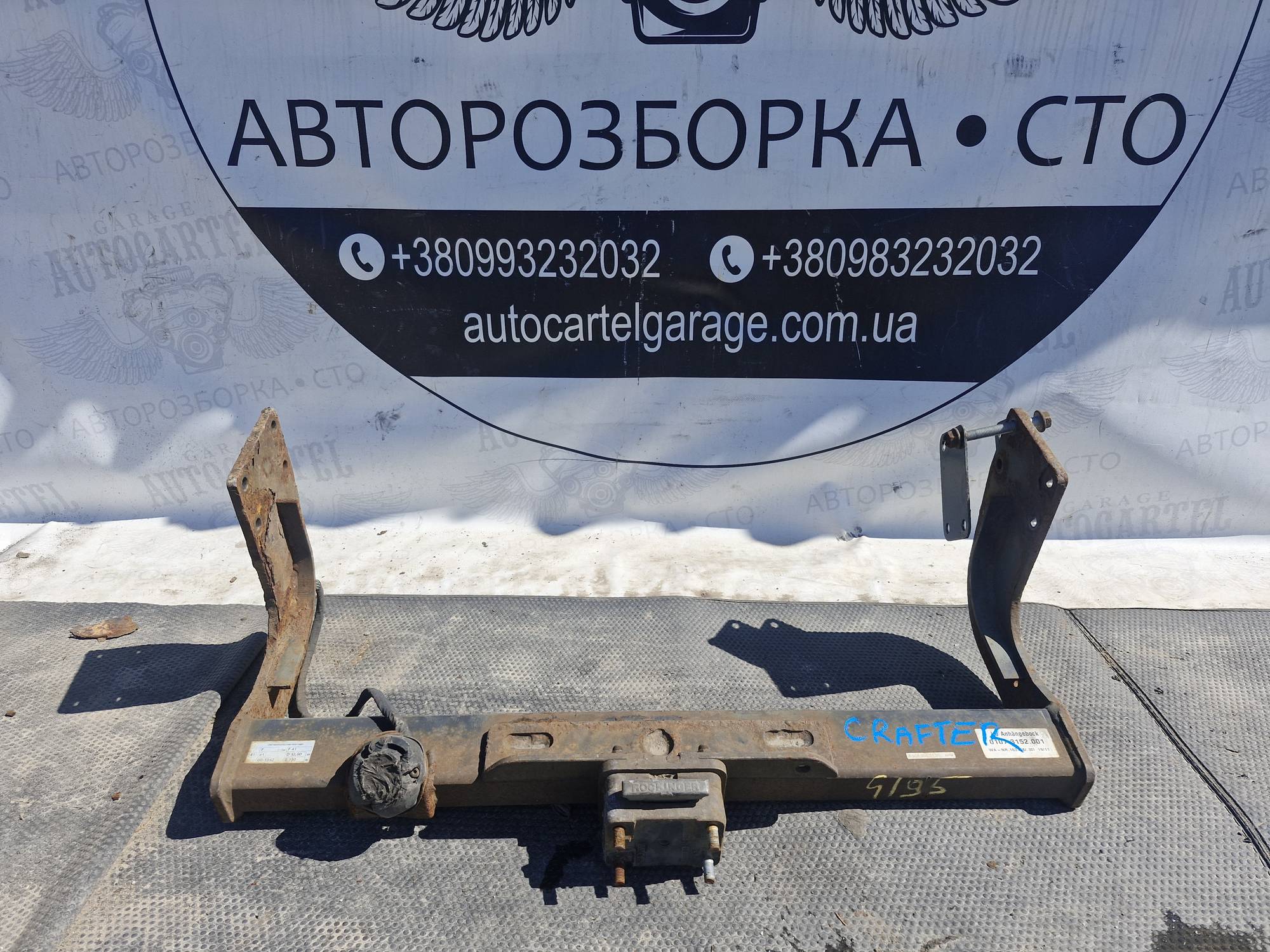 Фаркоп для авто Volkswagen Crafter 2006-2016 21766435