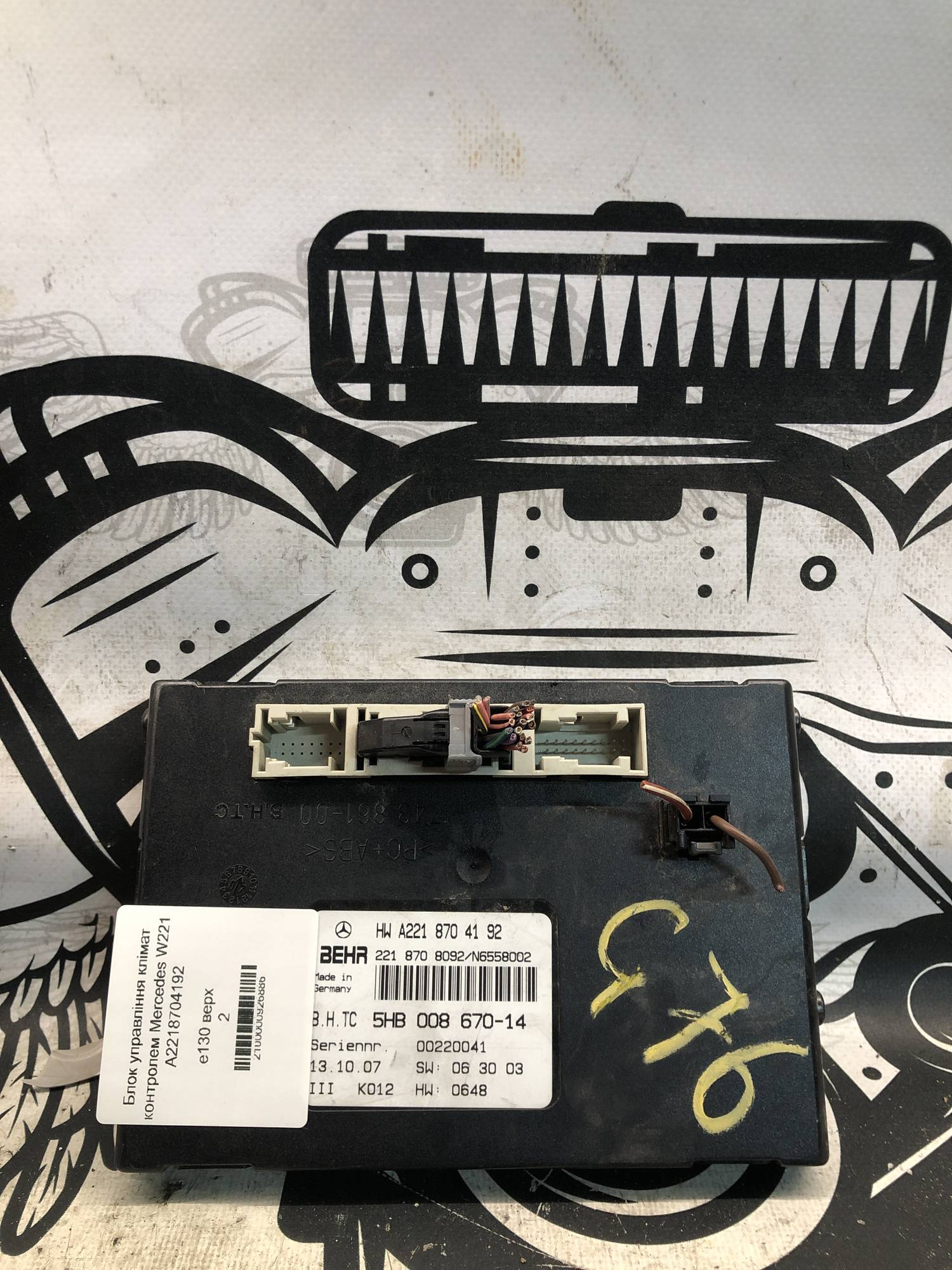 Блок управління клімат контролем Mercedes W221 A2218704192