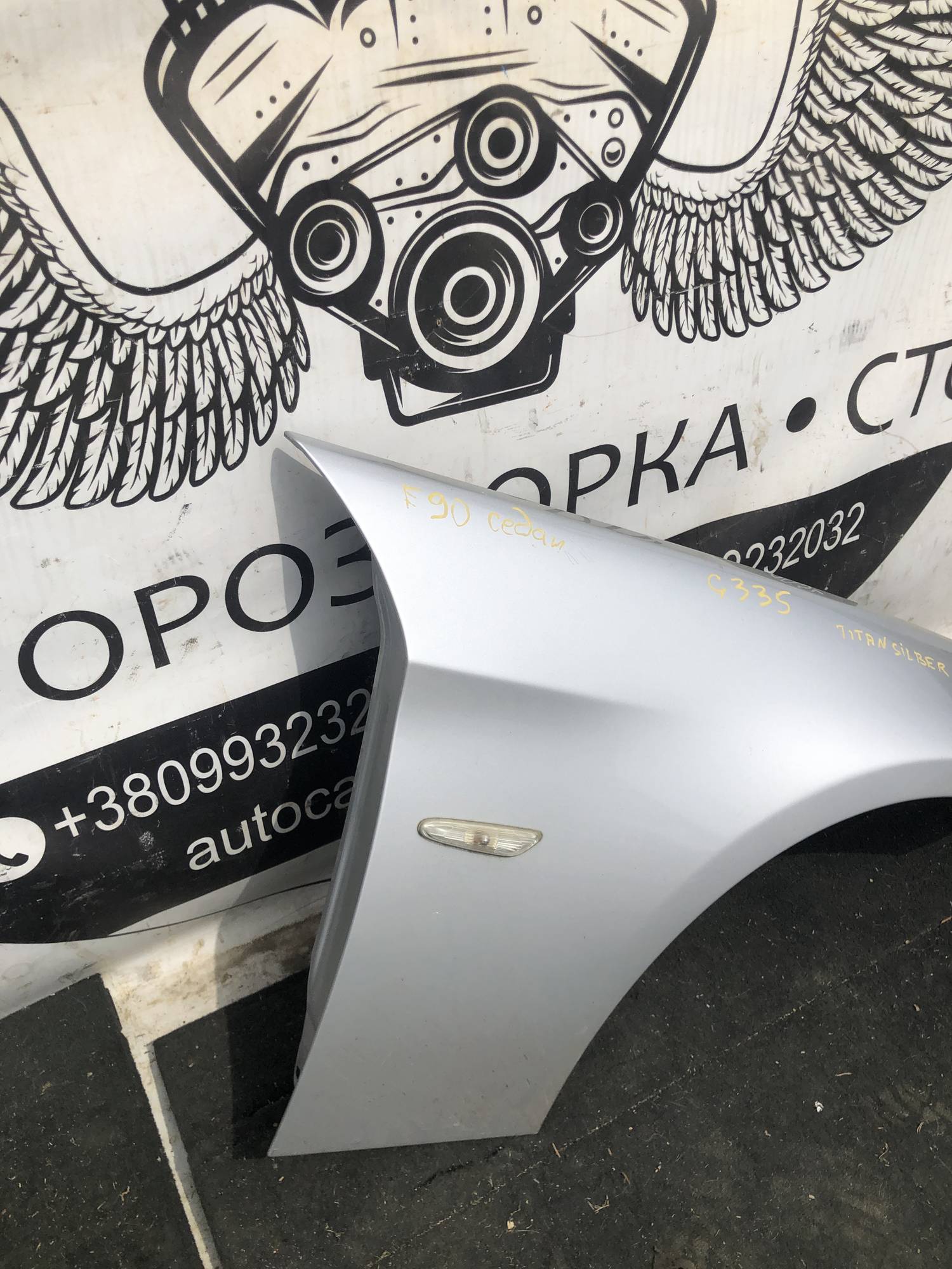 Крило переднє праве BMW -E90 titansilber 21100260