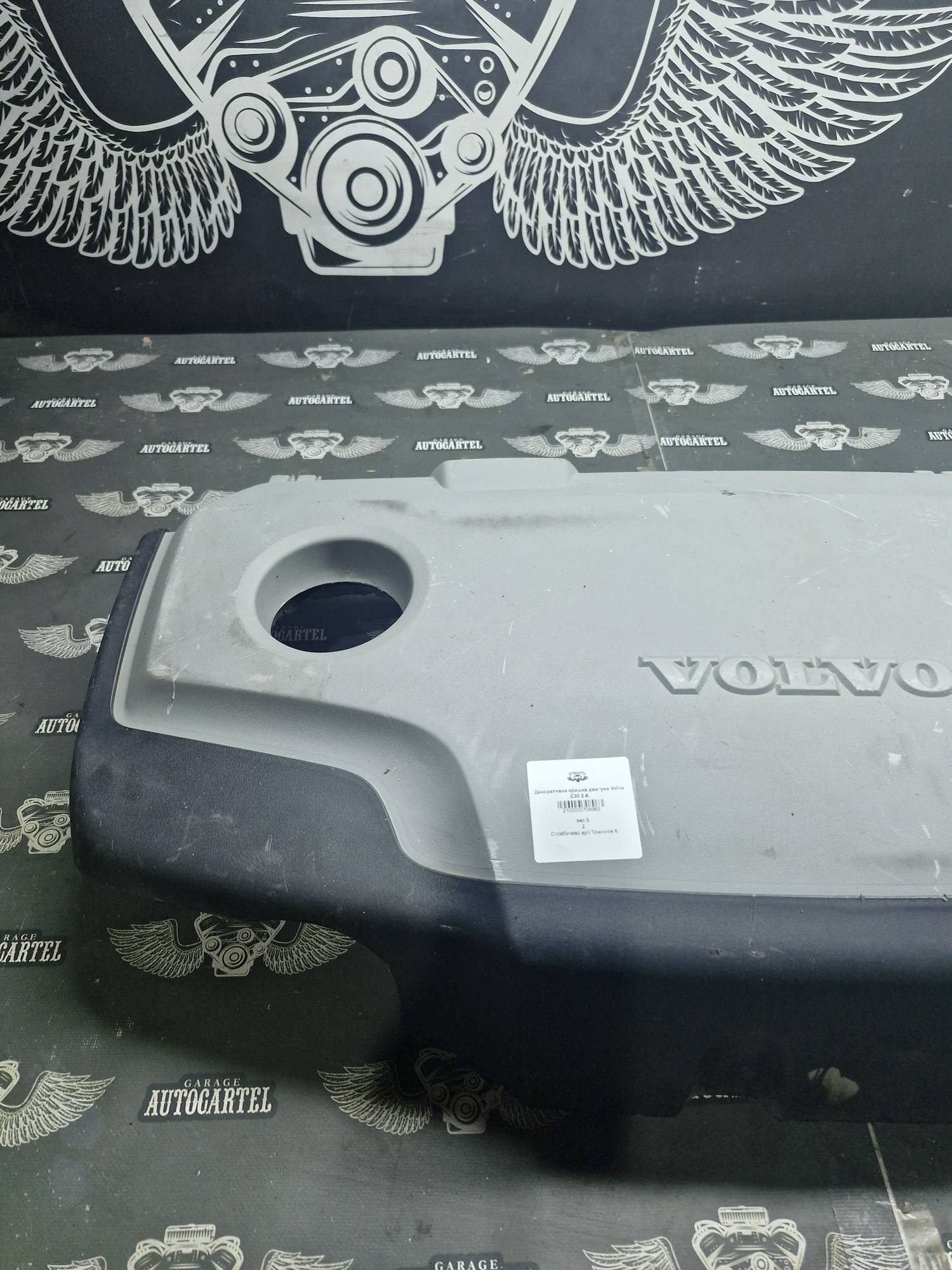Декоративна кришка двигуна Volvo C30 2.4. 2100000708963
