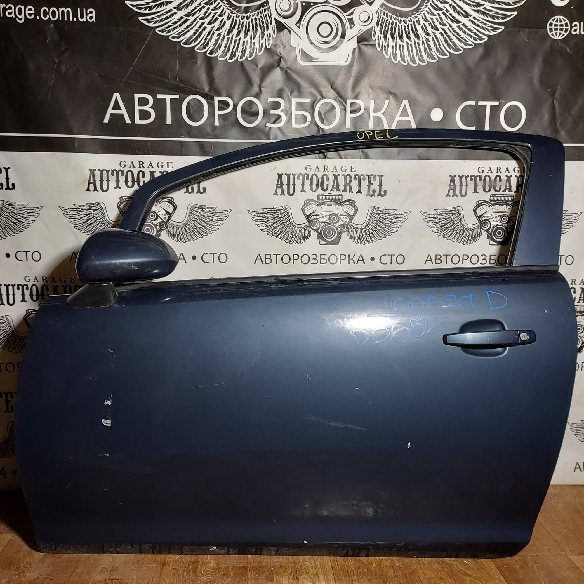 Двері ліві Opel Corsa D 2006-2014 D0652