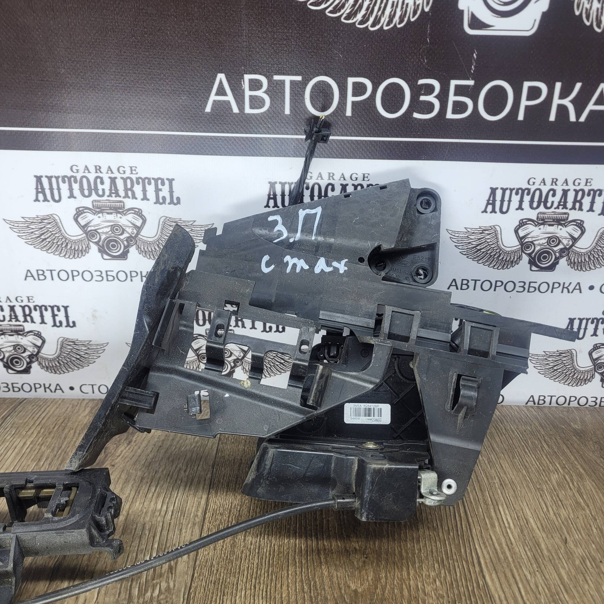 3m5ar26412bp замок задній правий Ford c max