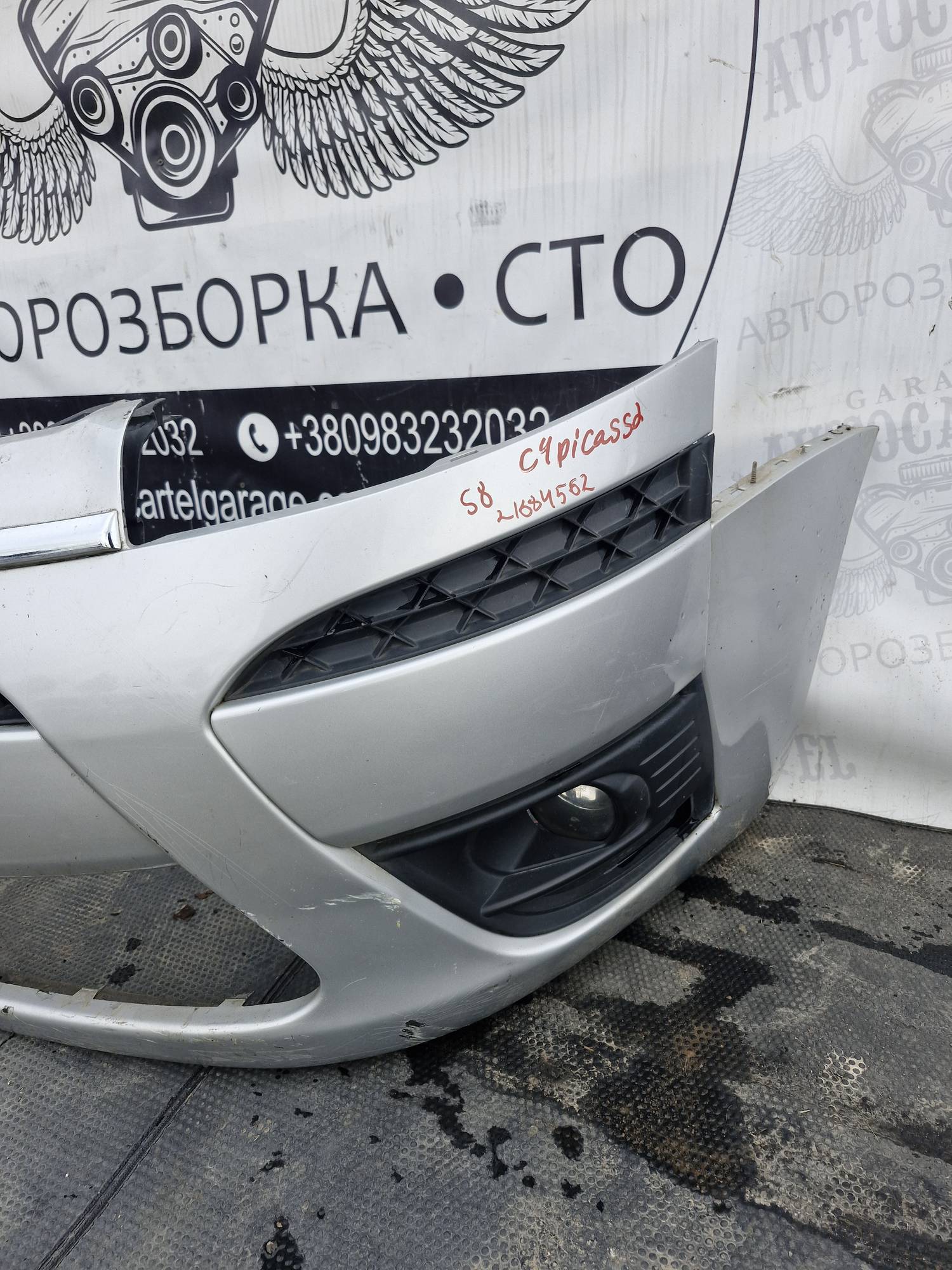 Бампер передній Citroen C4 Picasso 2006-2013 21684562