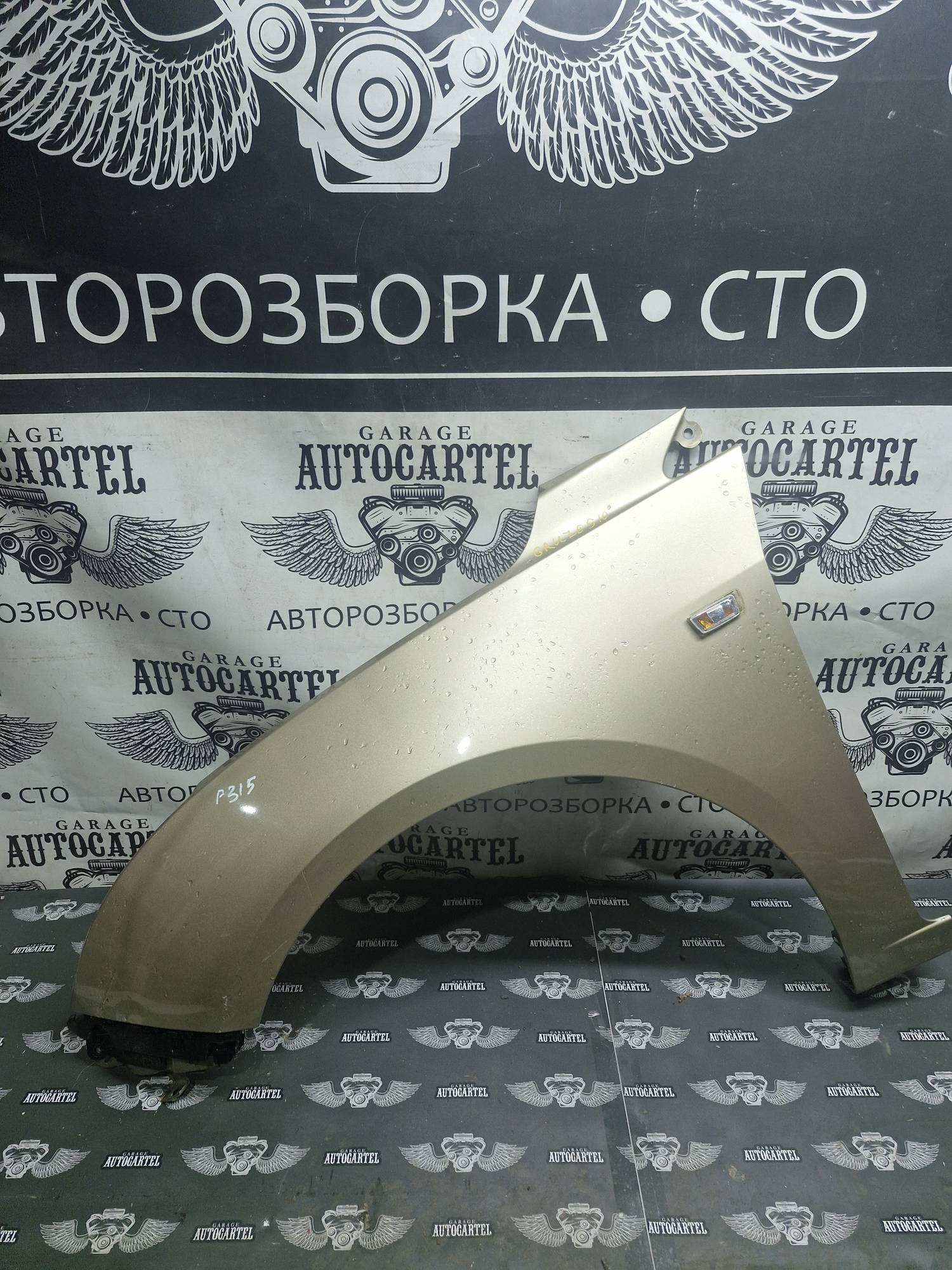 Крило преднє ліве Chevrolet Cruze 2001 - 2016 21686962