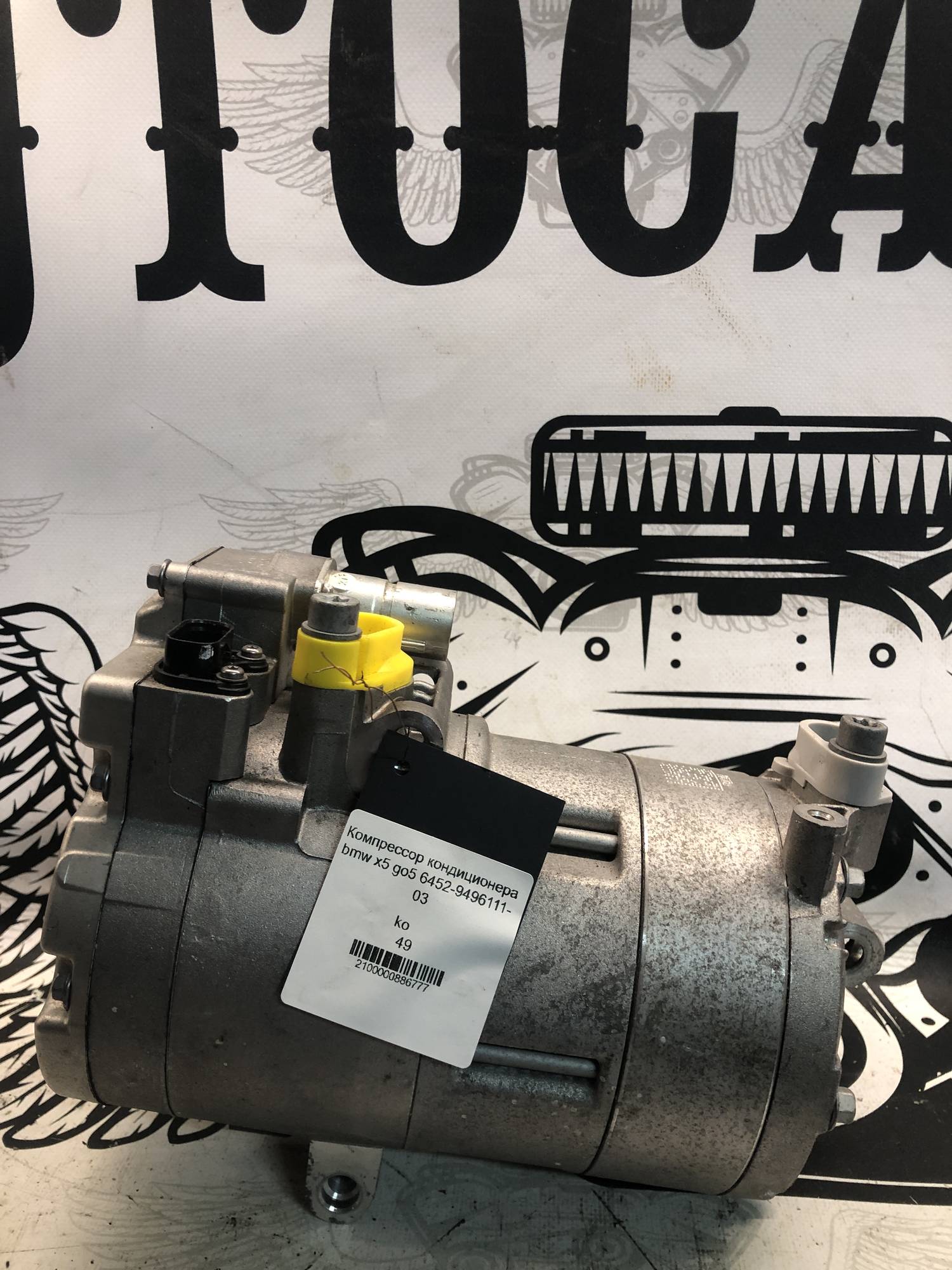 Компрессор кондиционера bmw x5 go5 6452-9496111-03