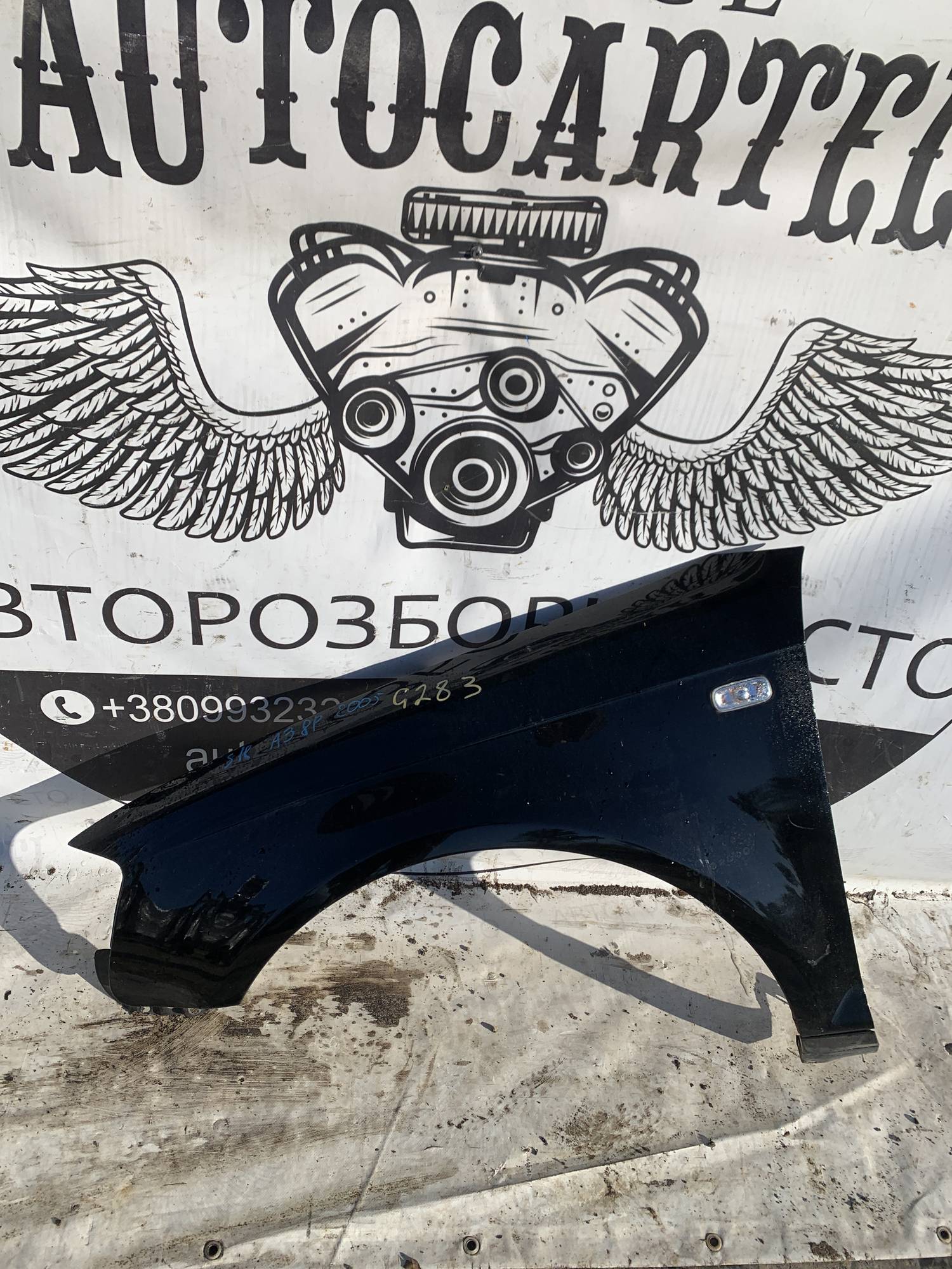 Крило ліве Audi A3 8p 2005 21906220