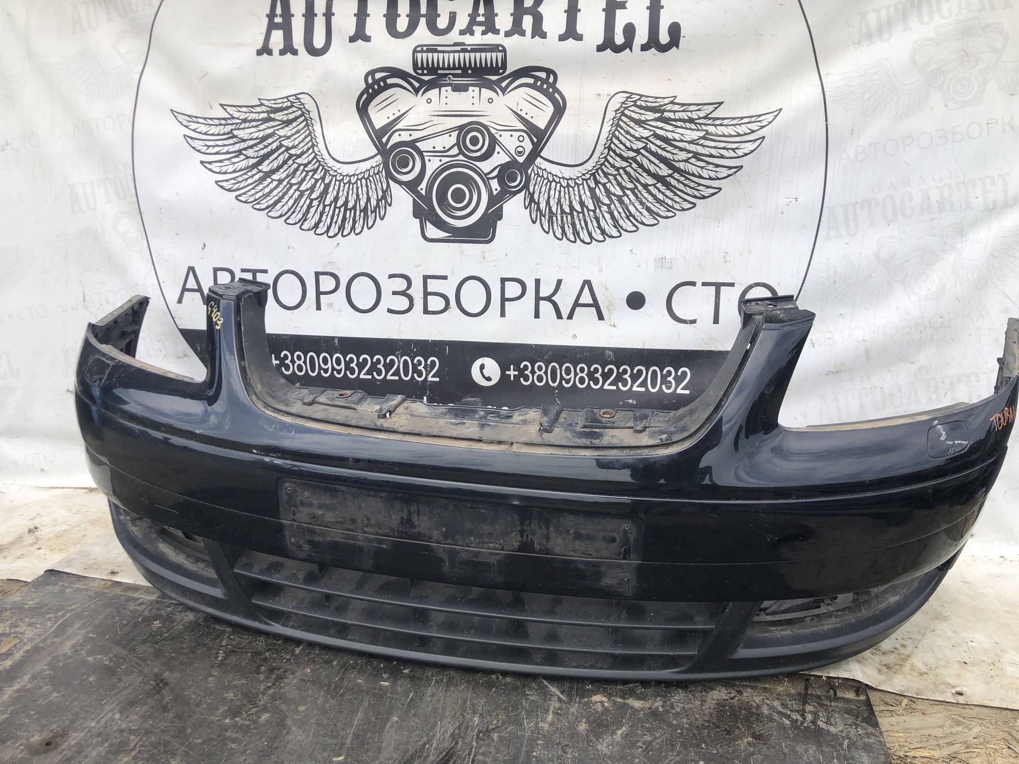 Бампер передній Volkswagen touran 21110450