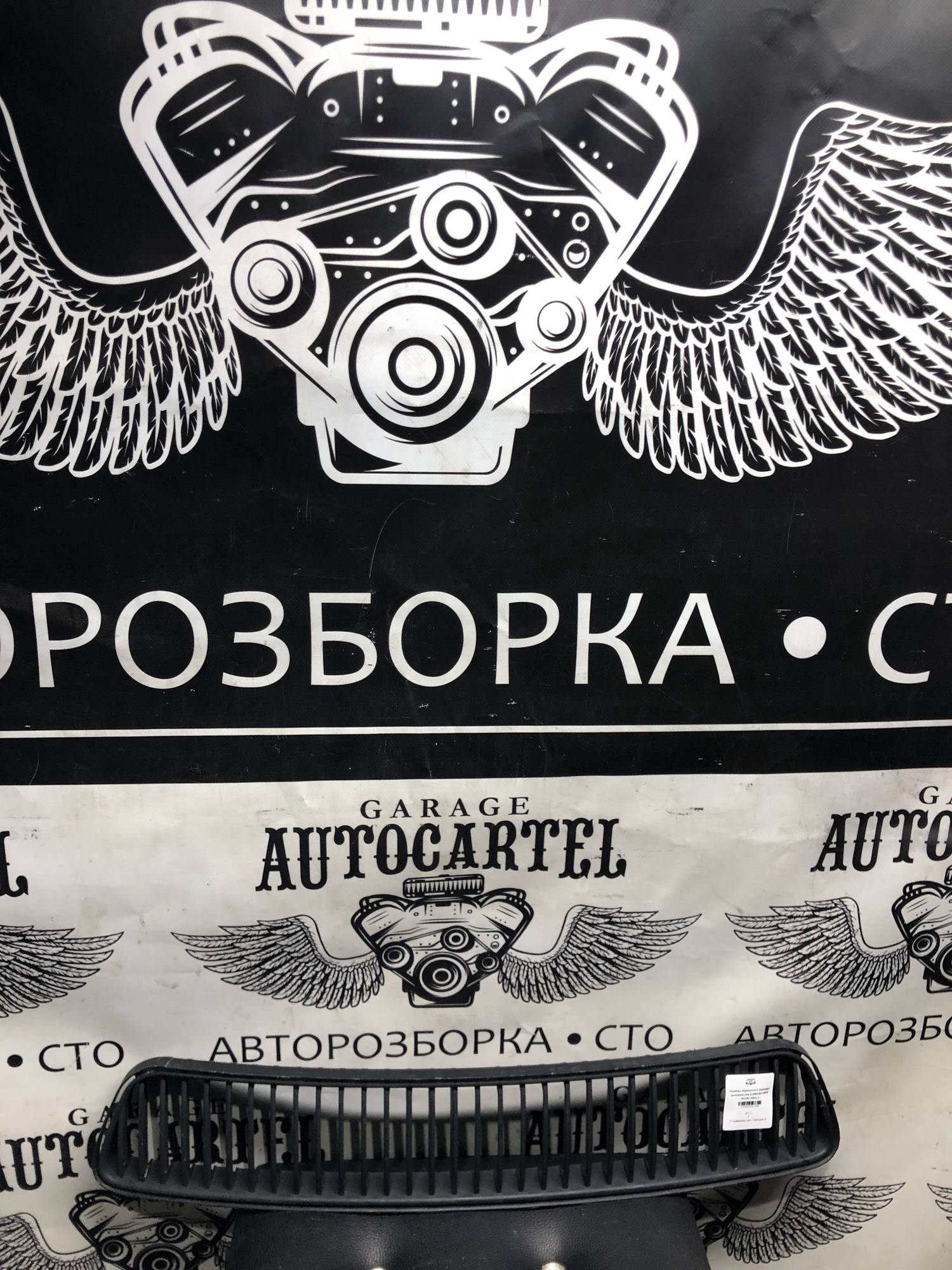 Решітка переднього бампера центральная 5J08536779B9 Skoda fabia 2