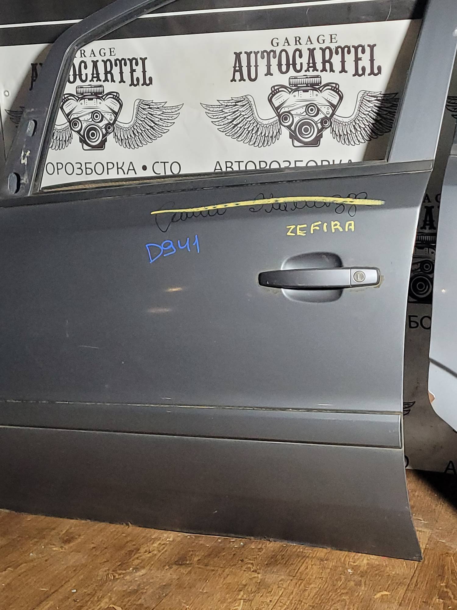 Дверка передня ліва Opel Zafira B 2005—2011 d941