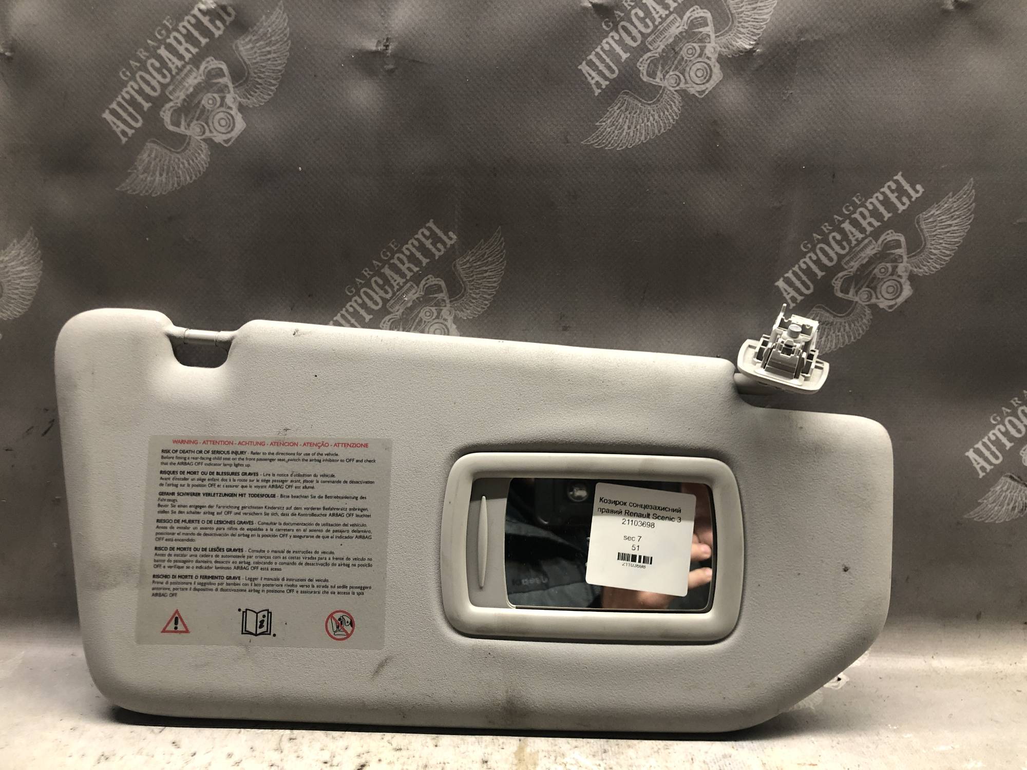 Козирок сонцезахисний правий Renault Scenic 3 21103698