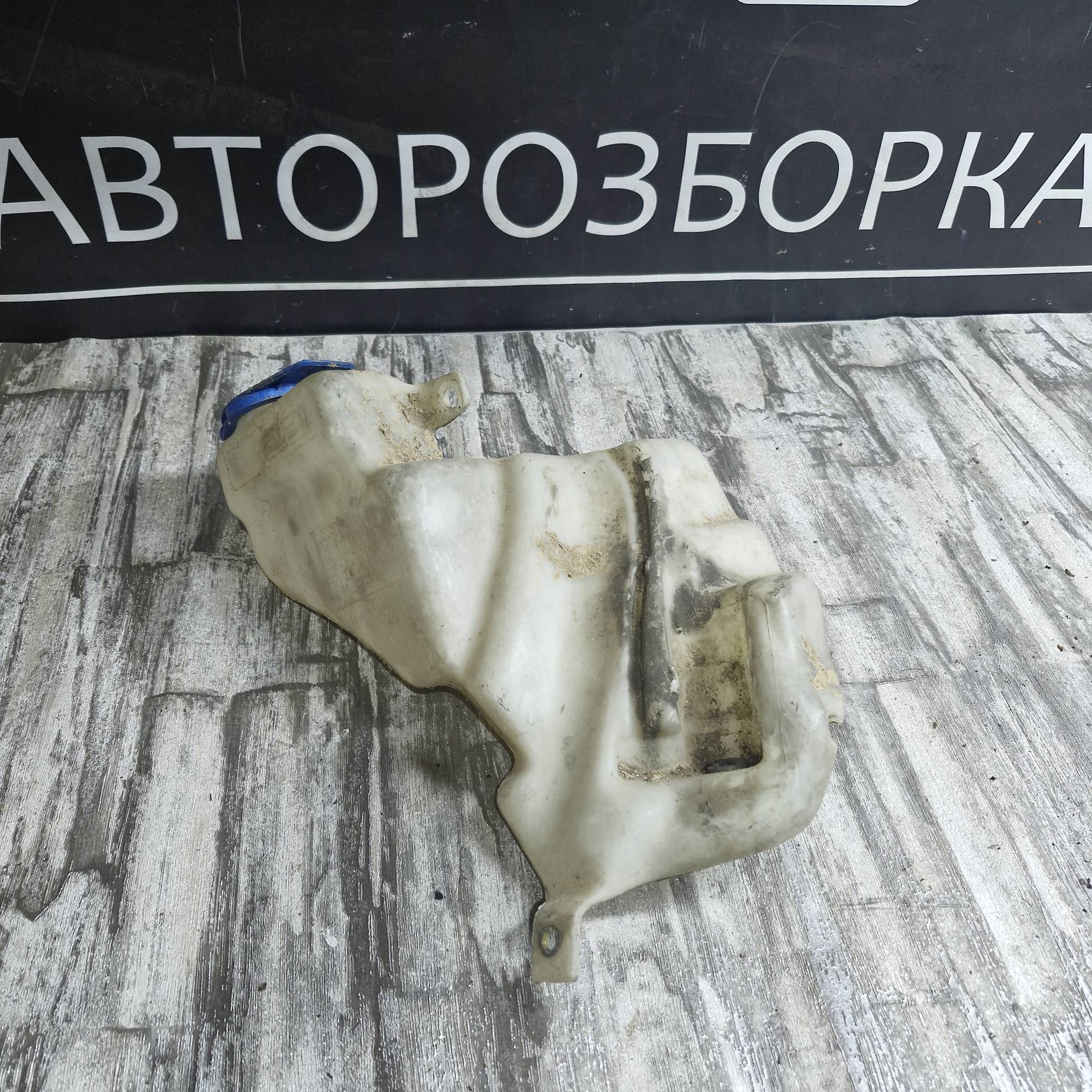 3b0955453f Бачок омивача Volkswagen Passat B5 1996-2005