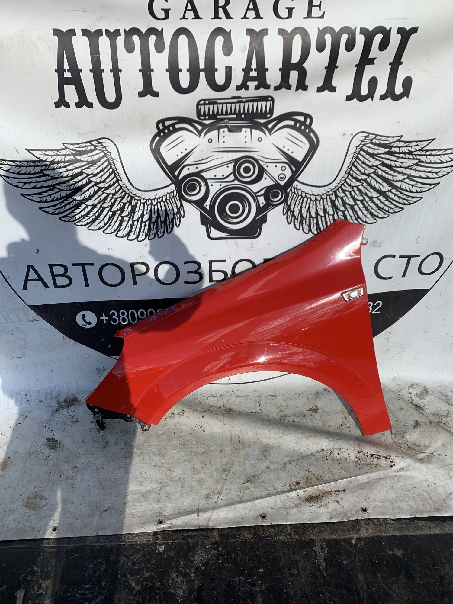 Крило ліве Opel Astra H 21905520