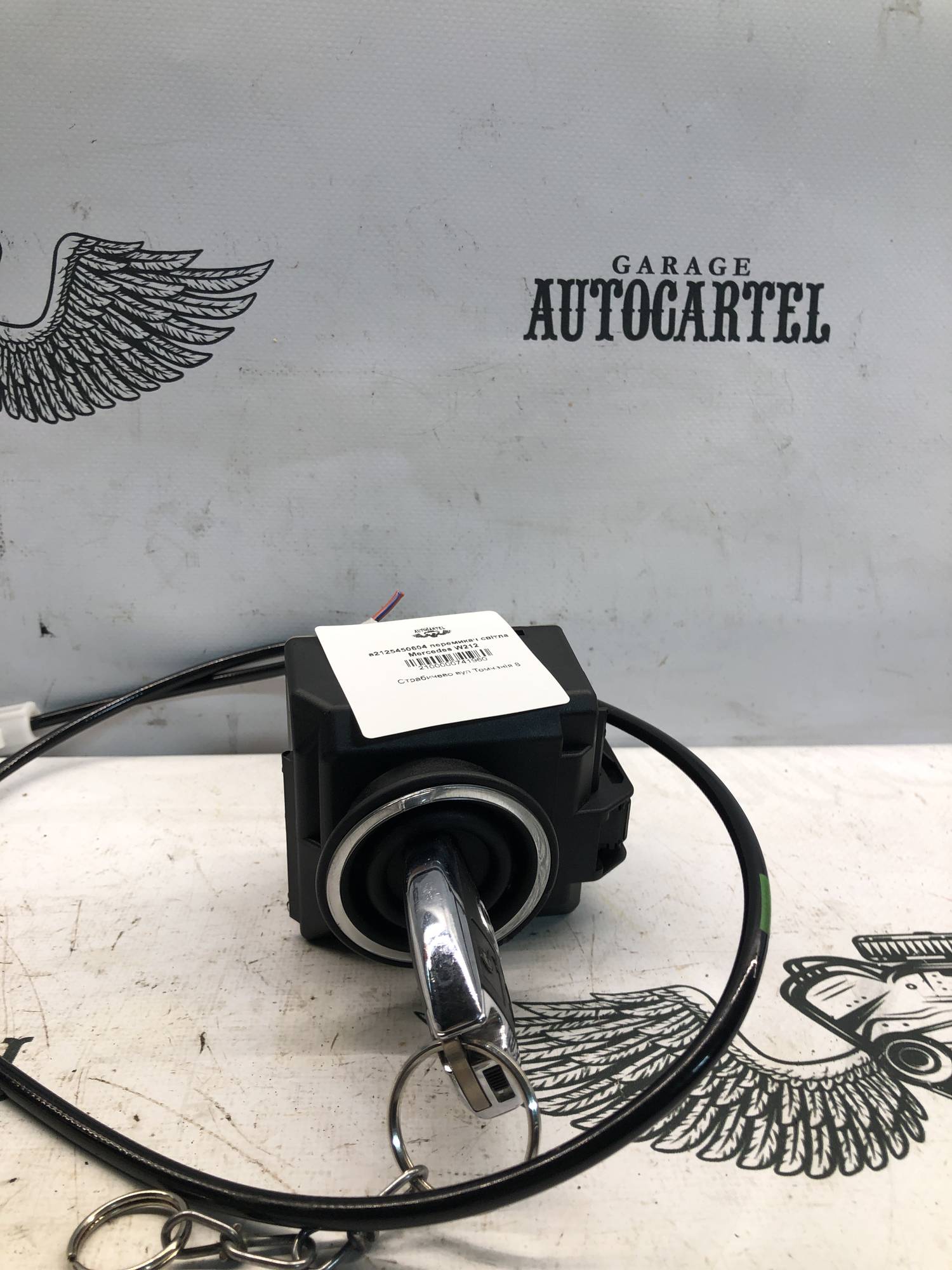 a2125450308 Замок запалюваня Mercedes W212