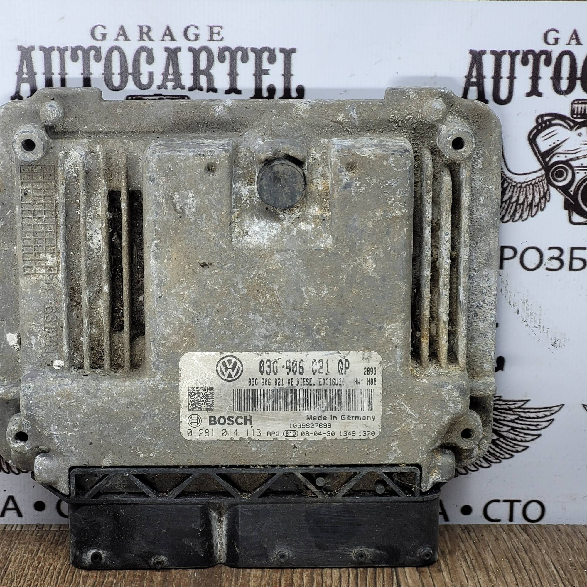 03g906021qp блок керування двигуном Skoda a5 2.0