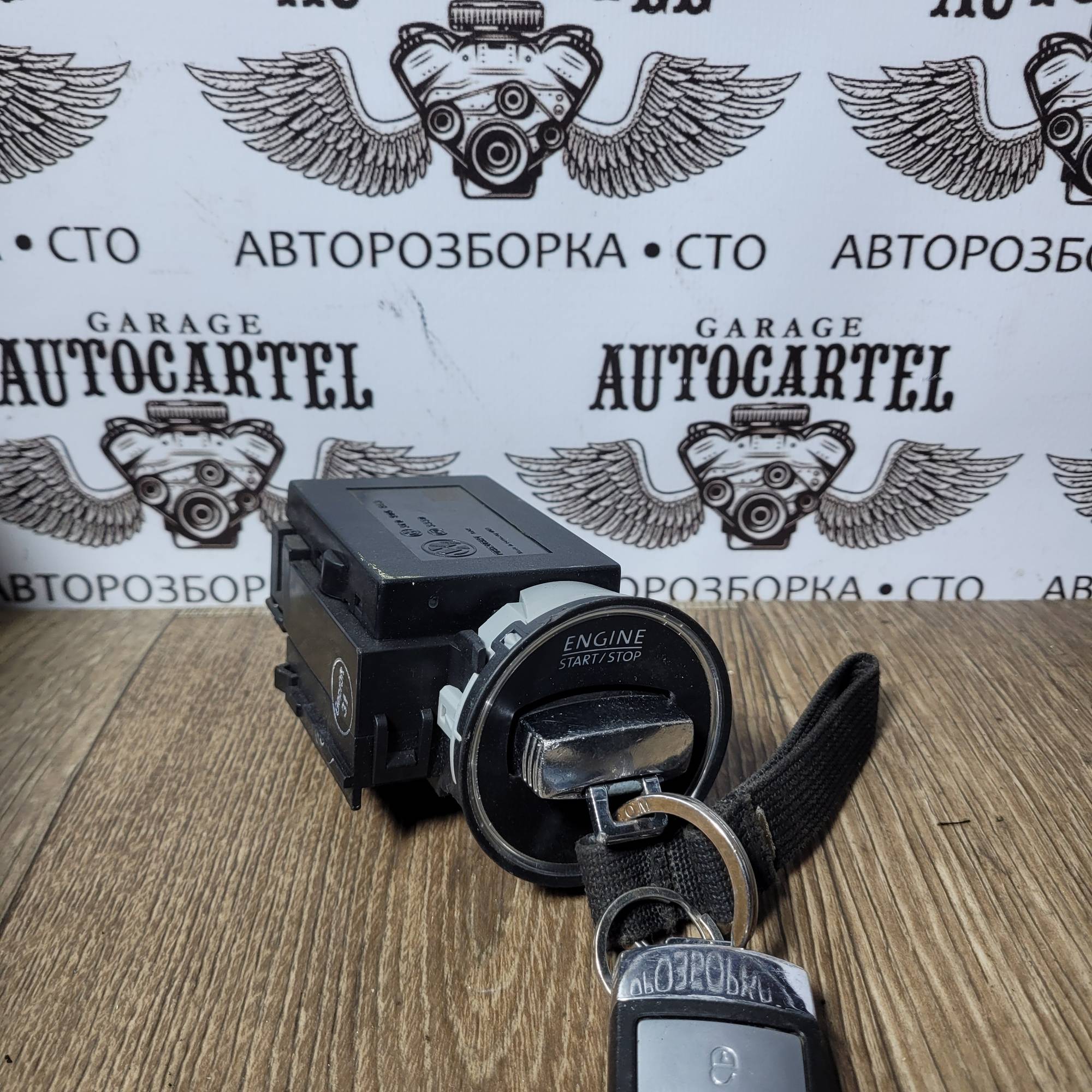 Замок запалювання VW Passat B6 3C0905843M