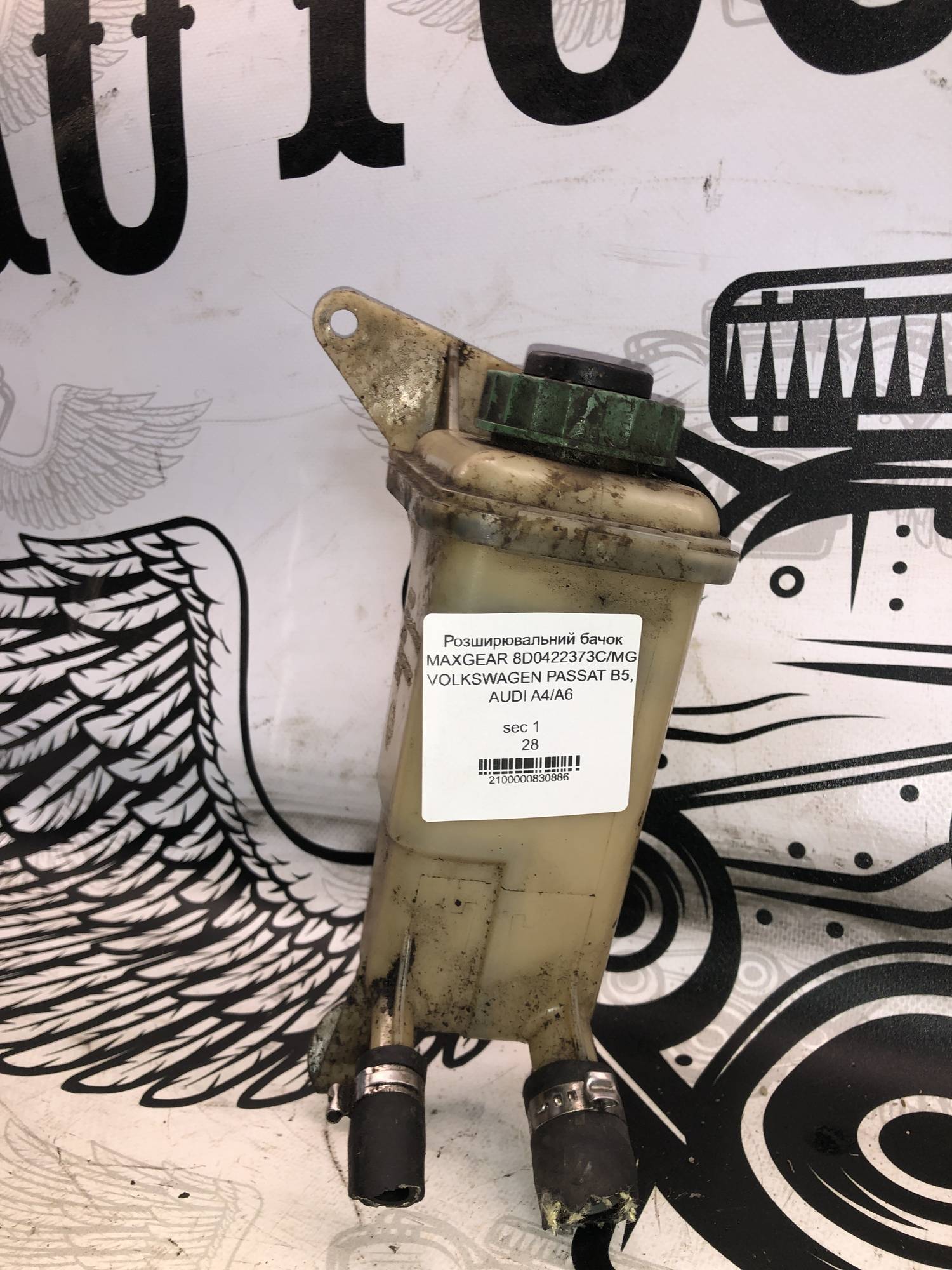 8D0422373C Розширювальний бачок MAXGEAR 8D0422373C/MG VOLKSWAGEN PASSAT B5, AUDI A4/A6
