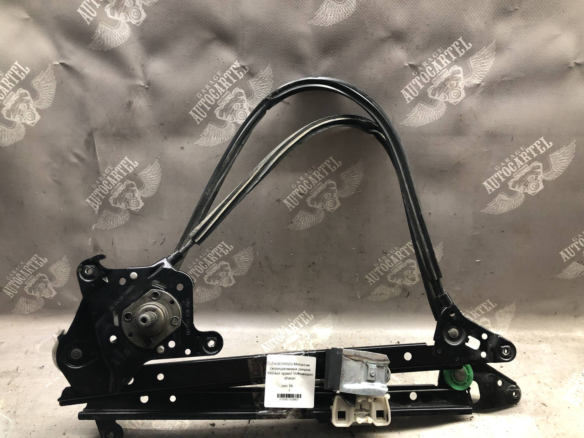 7m3839402a Механізм склопідйомника дверей задньої правої Volkswagen sharan