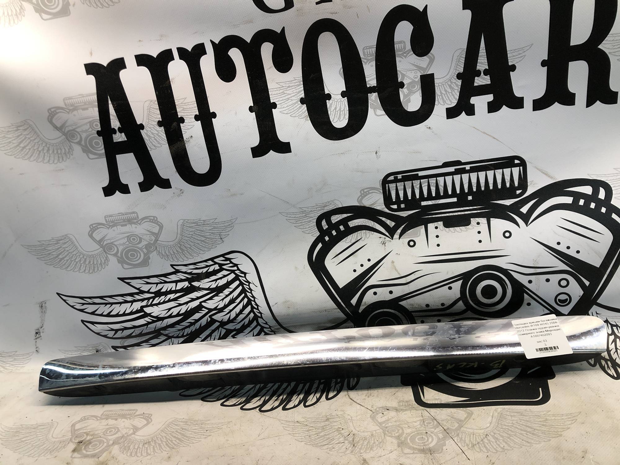 Накладка кришки багажника Mercedes W169 W245 2004-2012 Планка підсвічування номерного знака Мерседес A1697402093